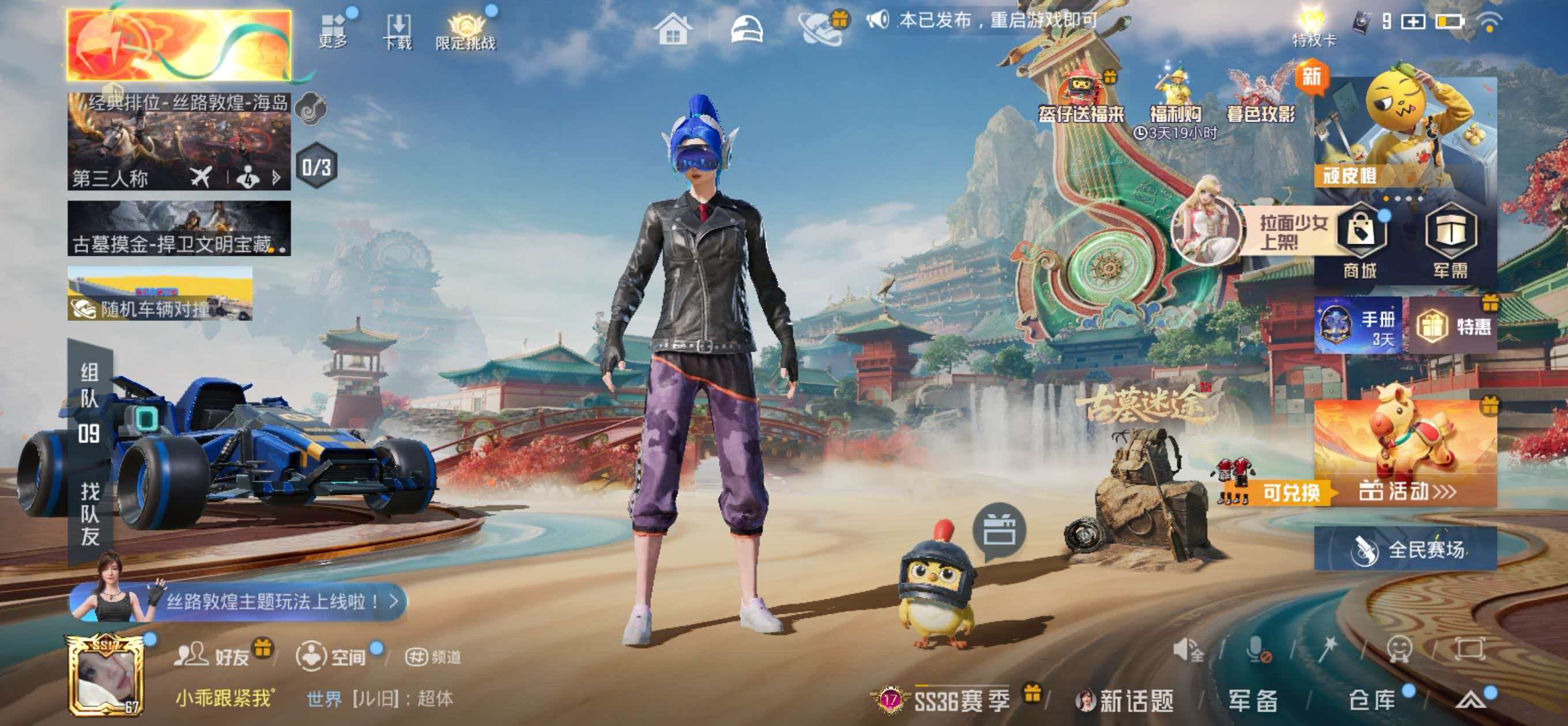 HPSJ452957和平精英账号详情图2