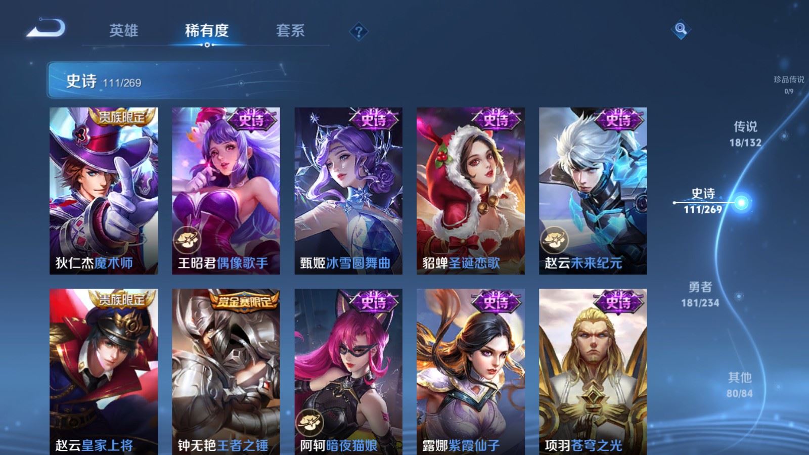 WZCMW4108389王者荣耀账号详情图20