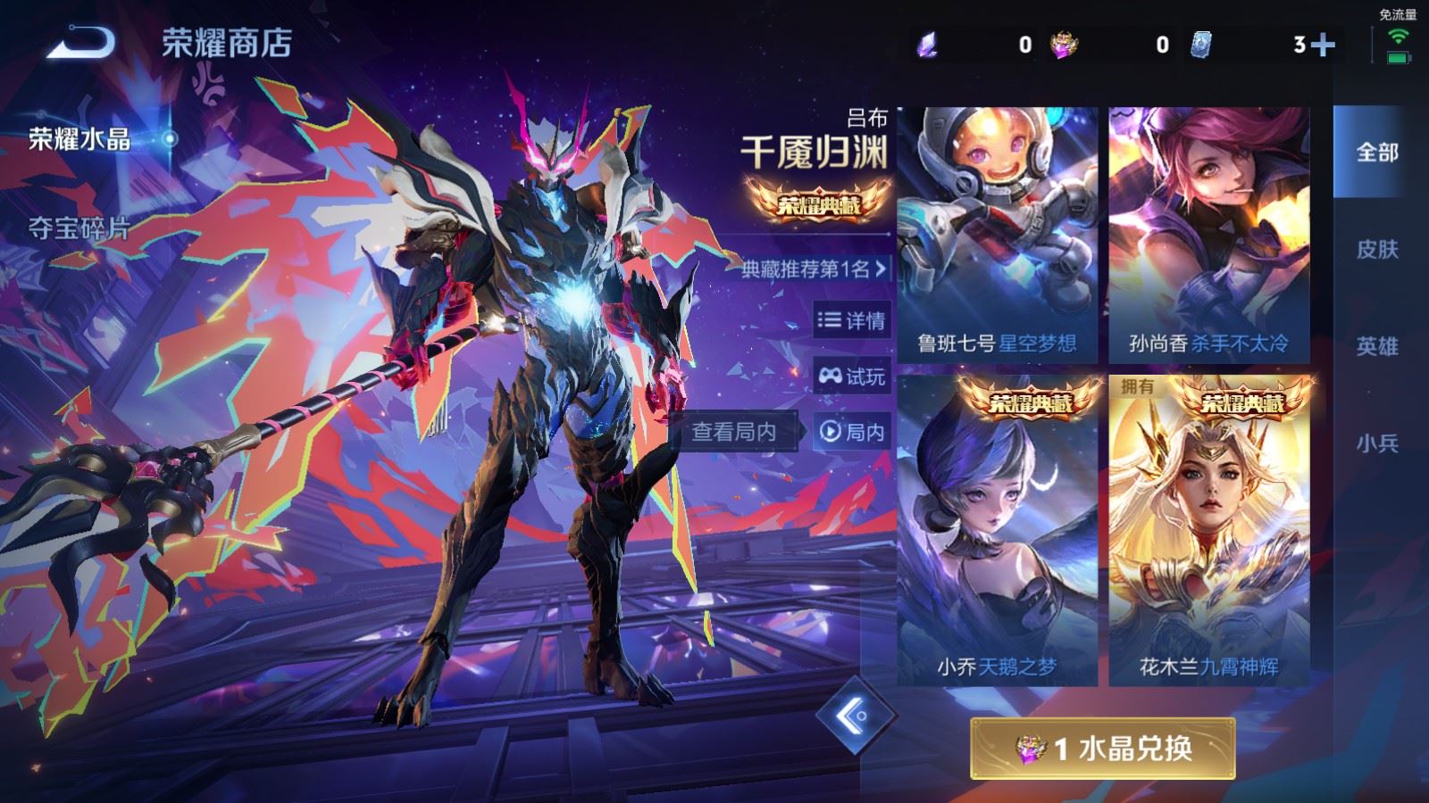 WZCMW4107272王者荣耀账号详情图27