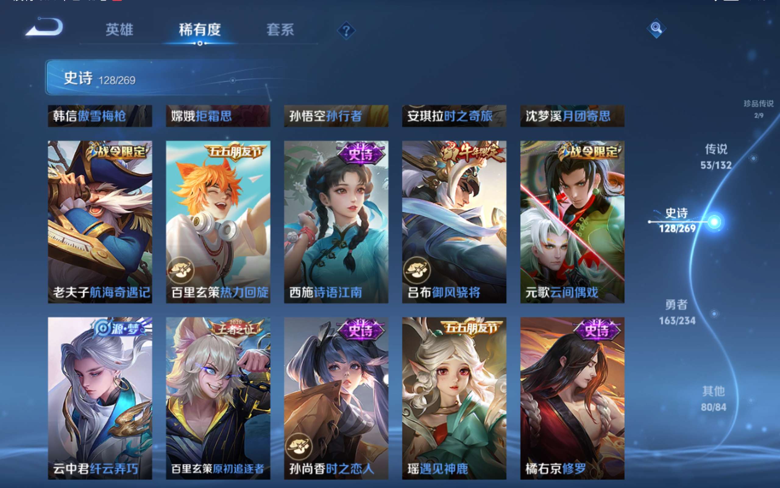 WZCMW4108410王者荣耀账号详情图21