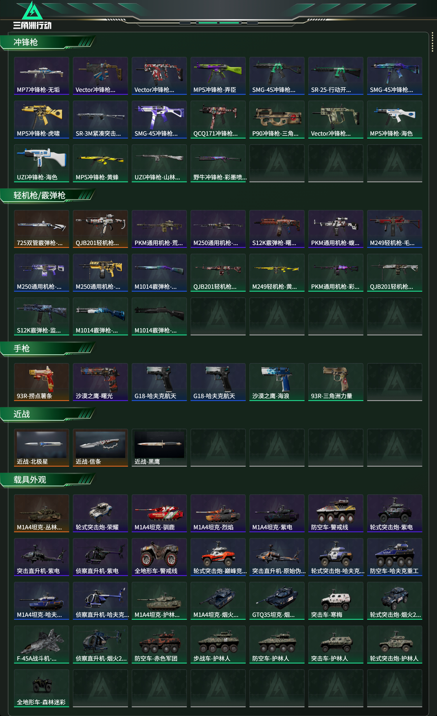 SJZCMW427897三角洲行动账号详情图10