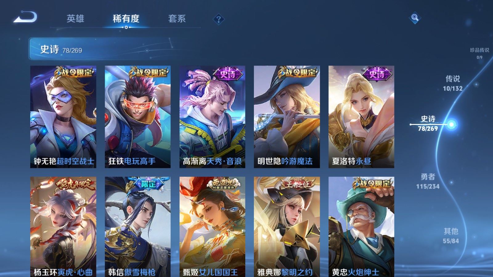 WZCMW4108409王者荣耀账号详情图9