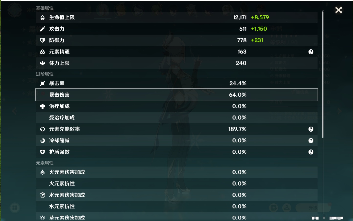 YSMK41847原神账号详情图52