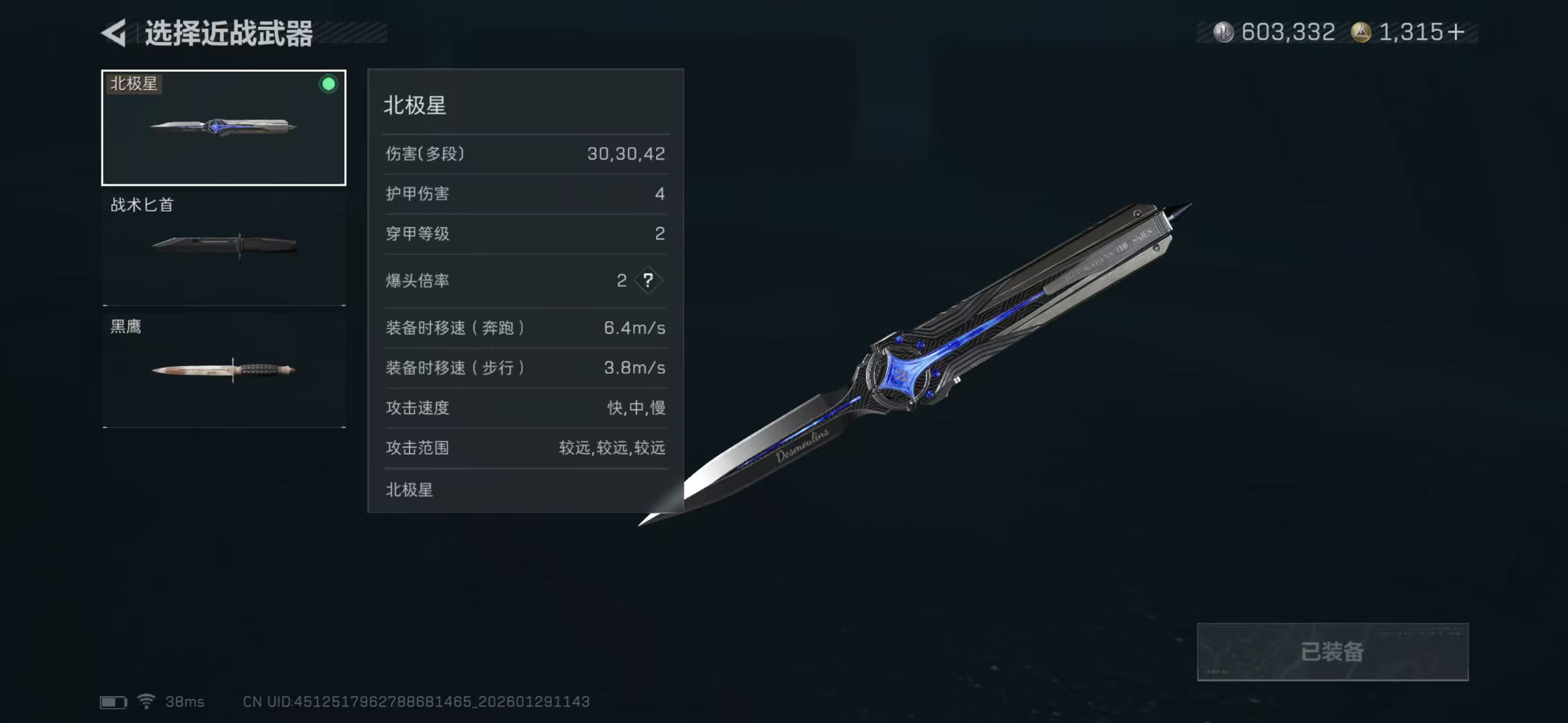 SJZCMW427861三角洲行动账号详情图4 SJZCMW427861三角洲行动账号详情图4