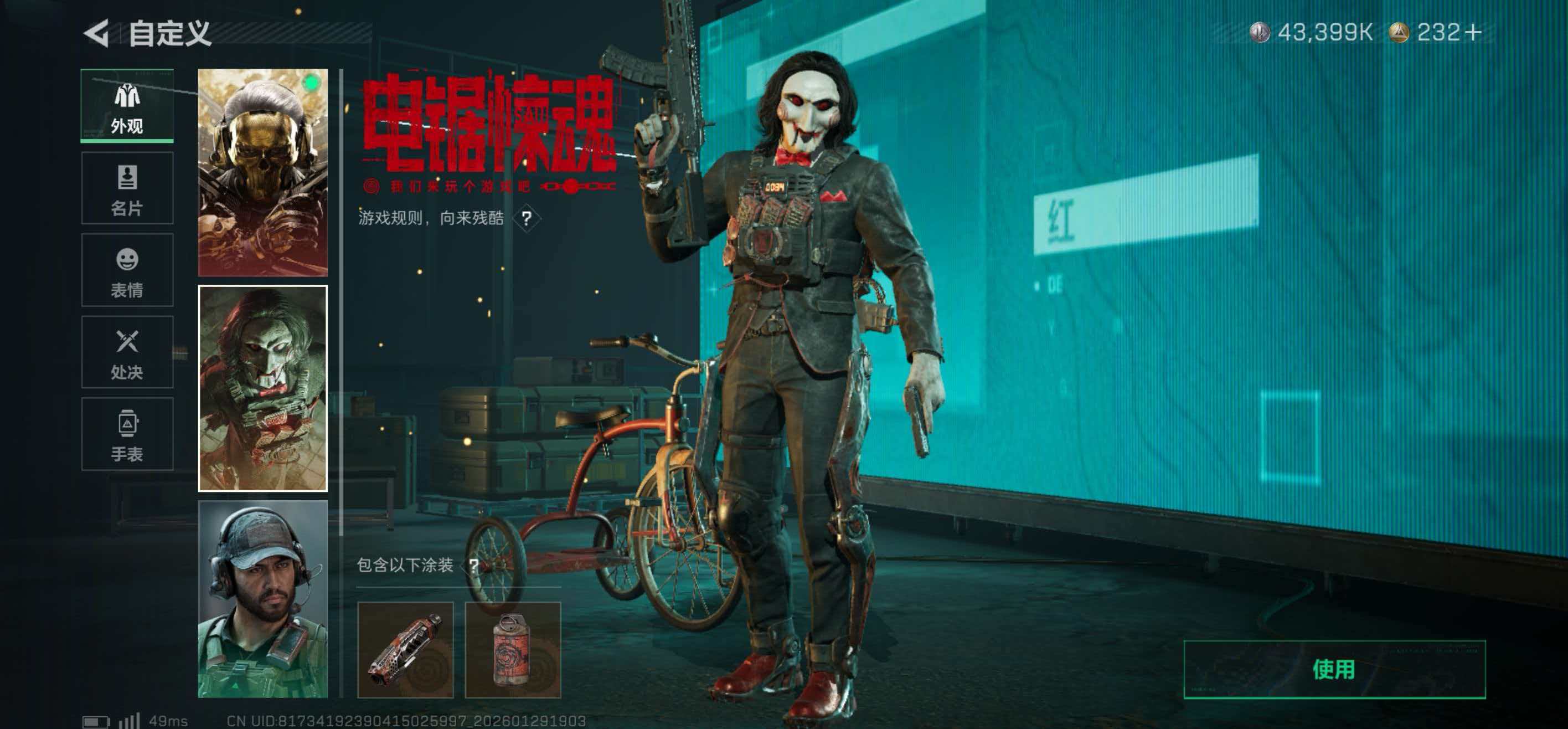 SJZCMW427906三角洲行动账号详情图11 SJZCMW427906三角洲行动账号详情图11