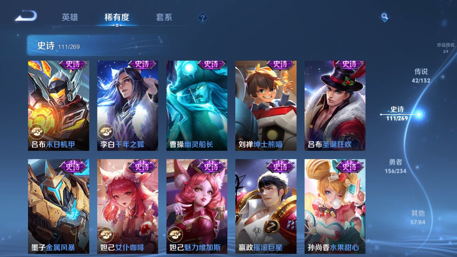 WZCMW4108377王者荣耀账号详情图23