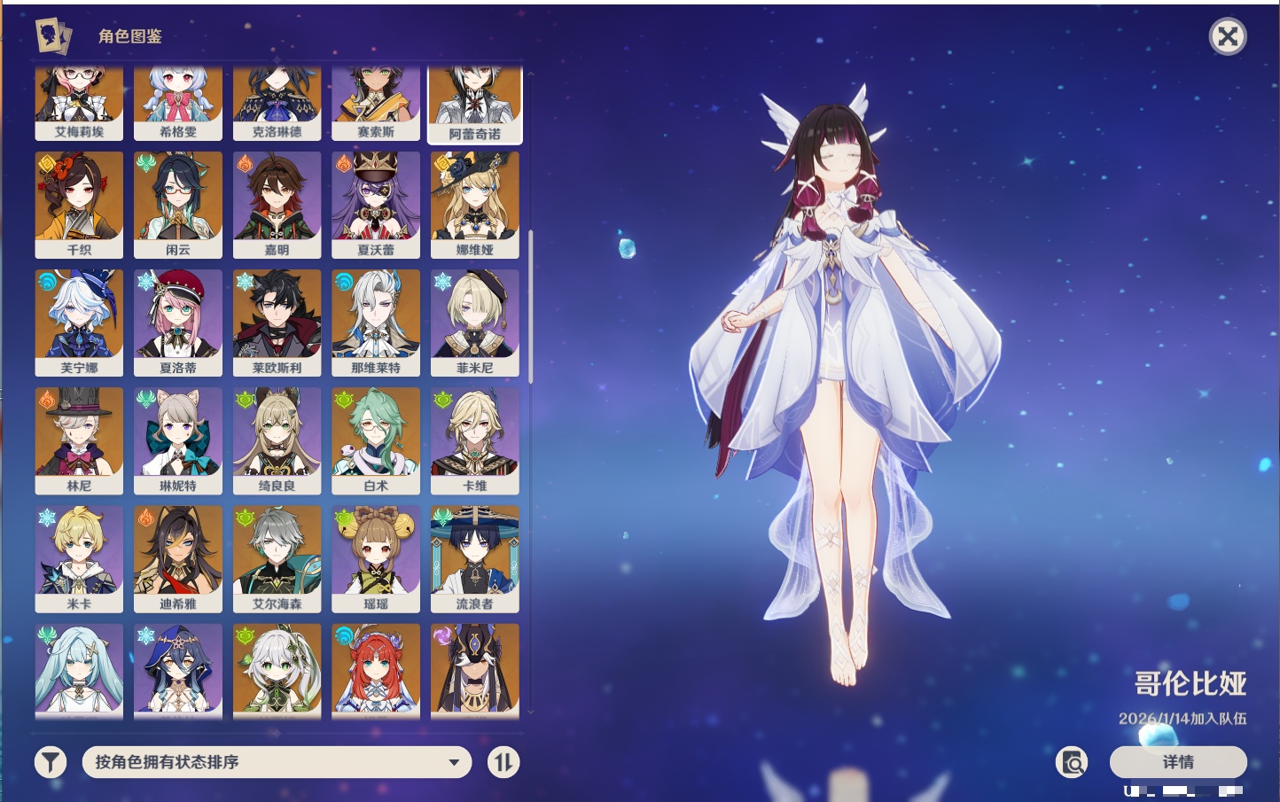 YSMK41842原神账号详情图47