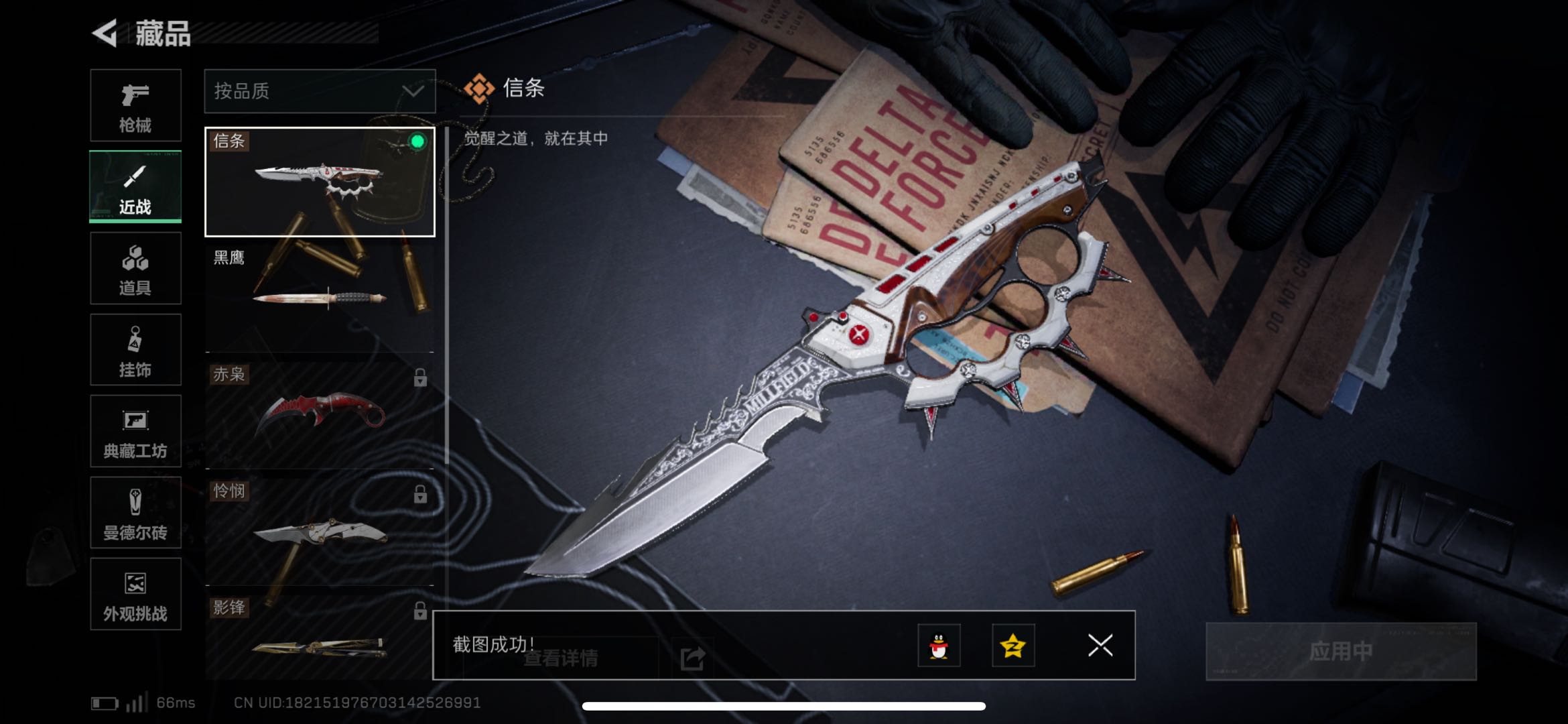 SJZCMW427899三角洲行动账号详情图5