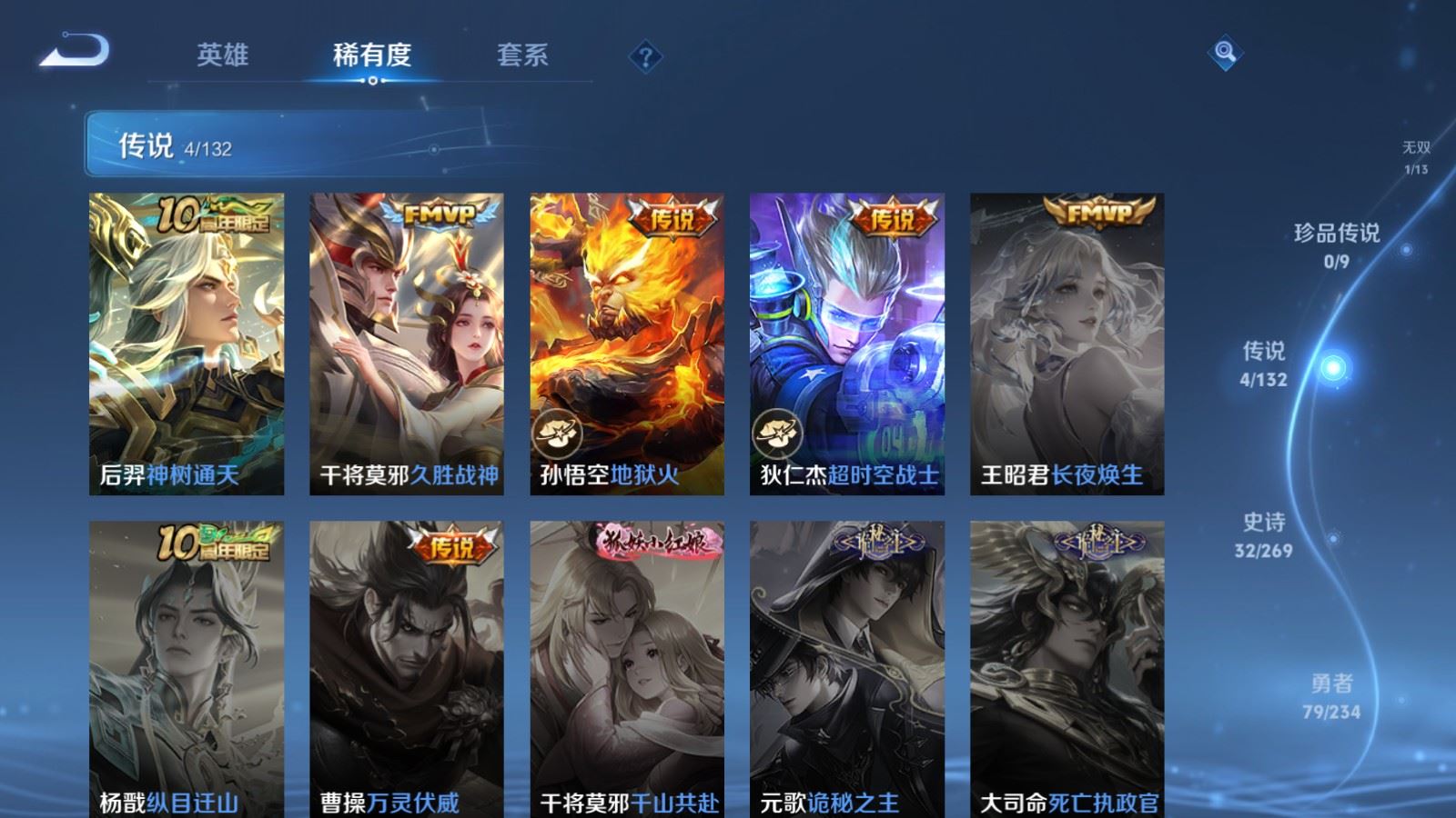 WZCMW4107264王者荣耀账号详情图8