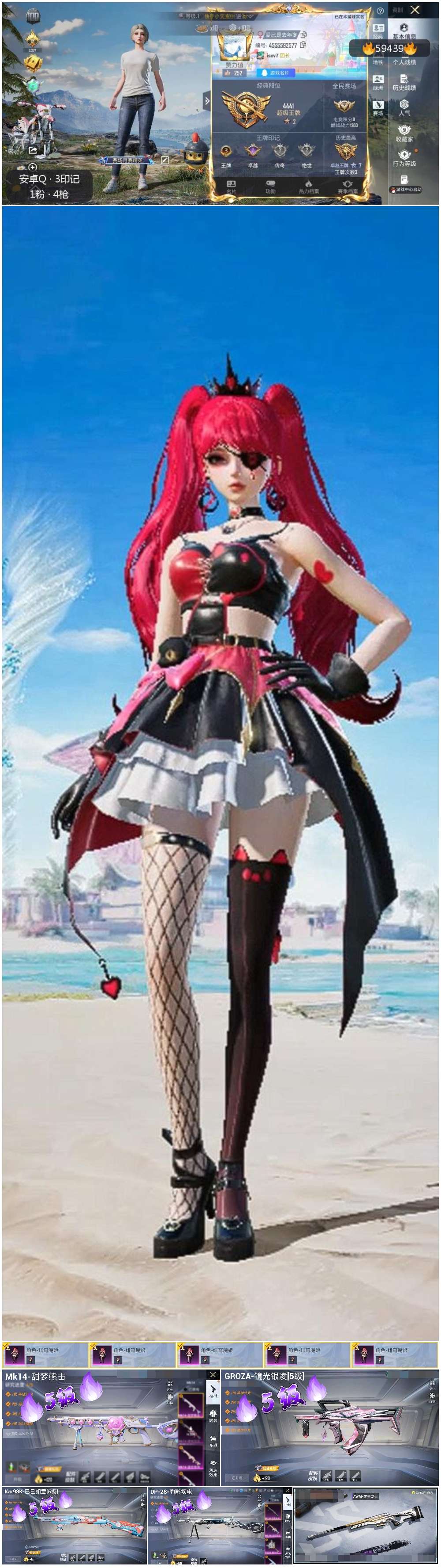 HPSJ453055和平精英账号详情图4