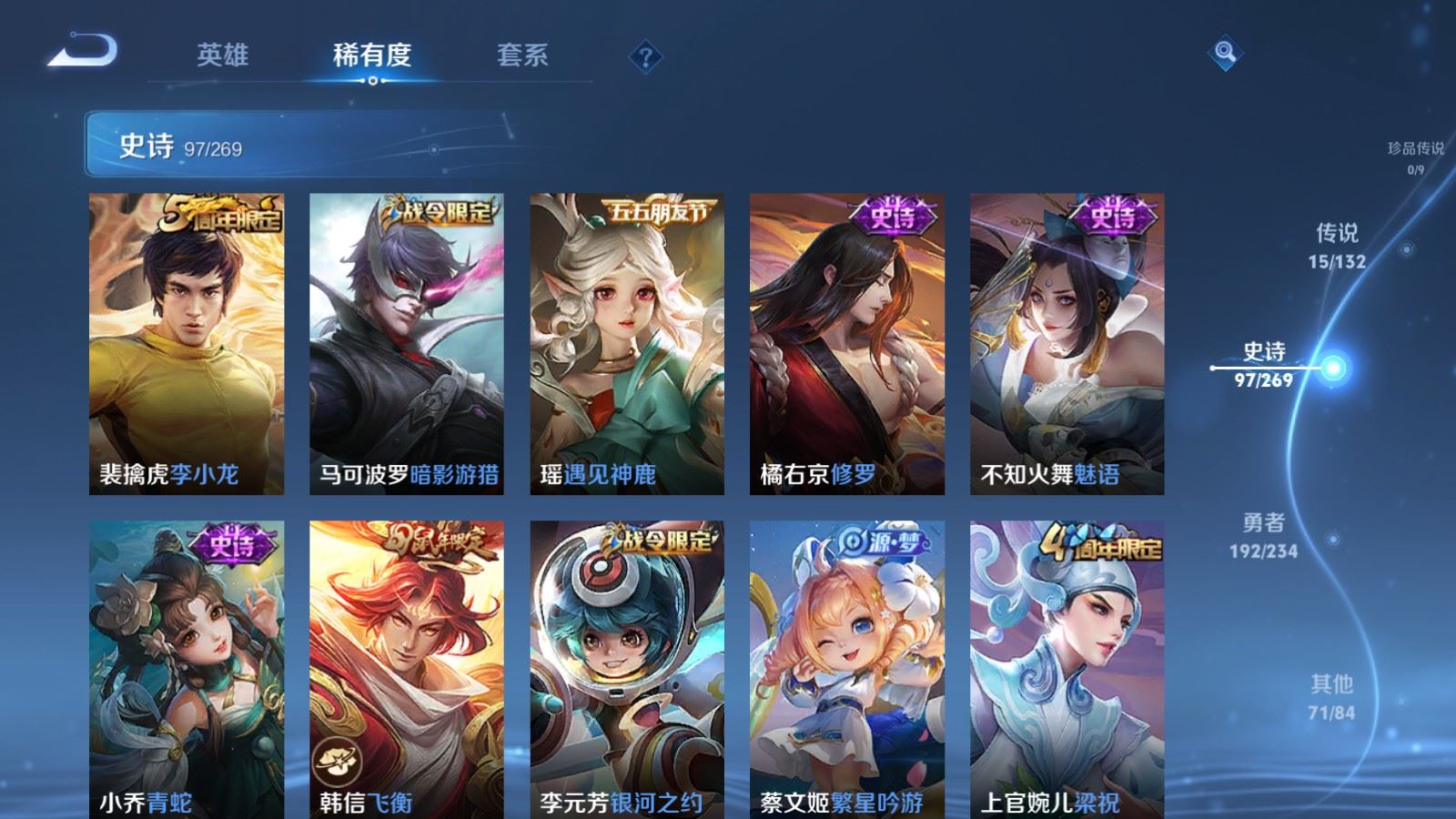 WZCMW4108149王者荣耀账号详情图13