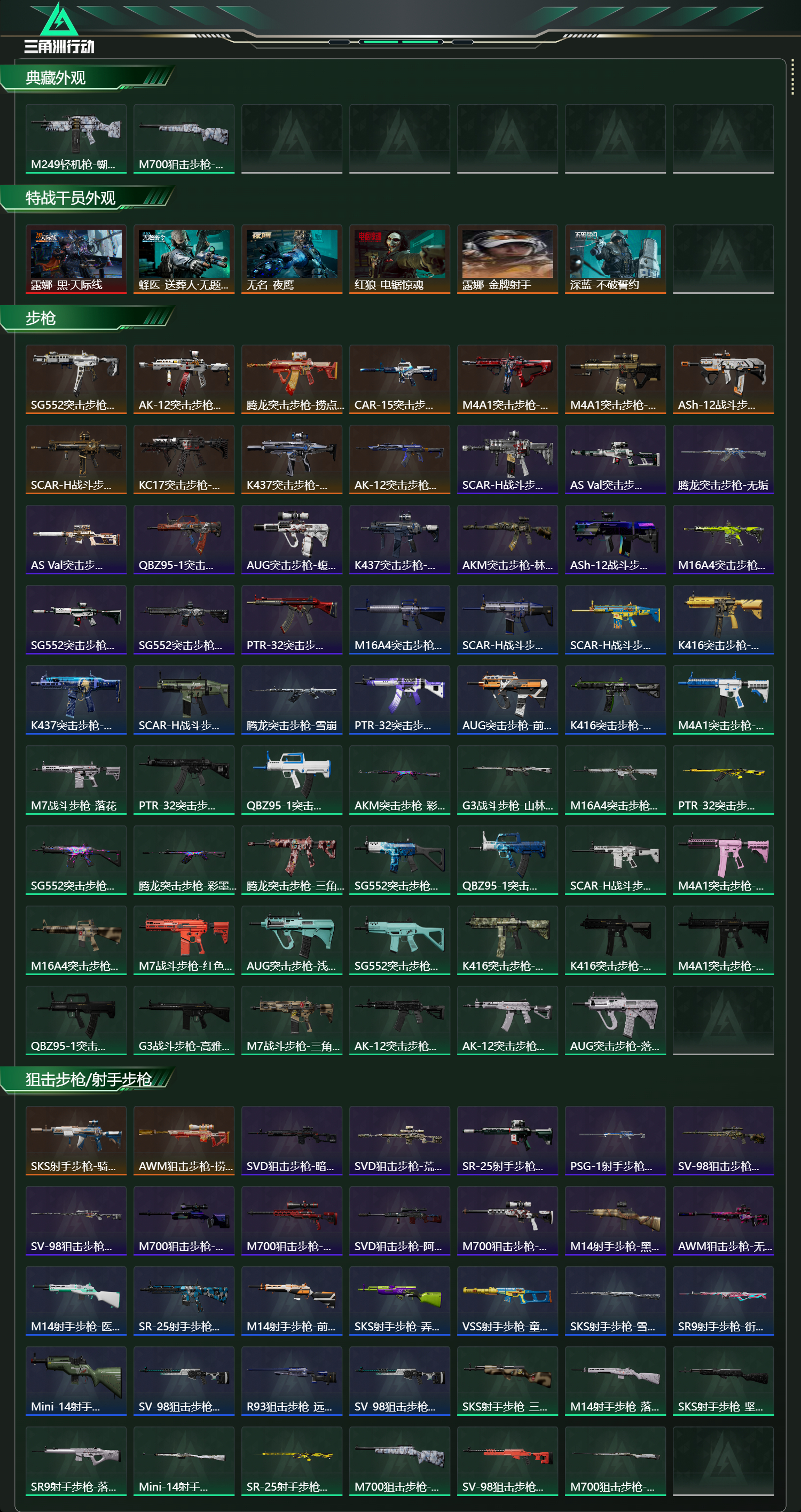 SJZCMW427913三角洲行动账号详情图9