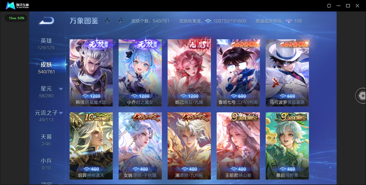 WZQM4102089王者荣耀账号详情图6