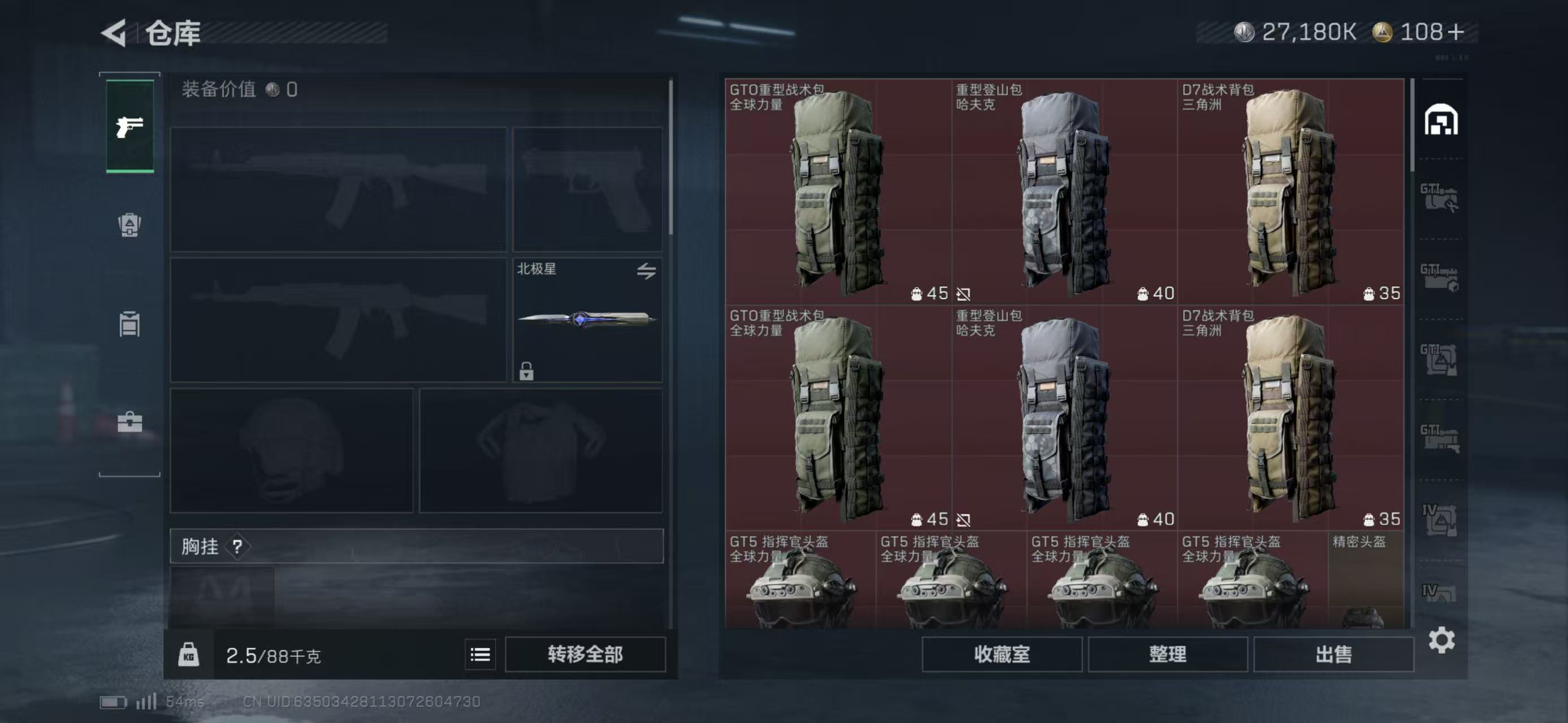 SJZCMW427963三角洲行动账号详情图11