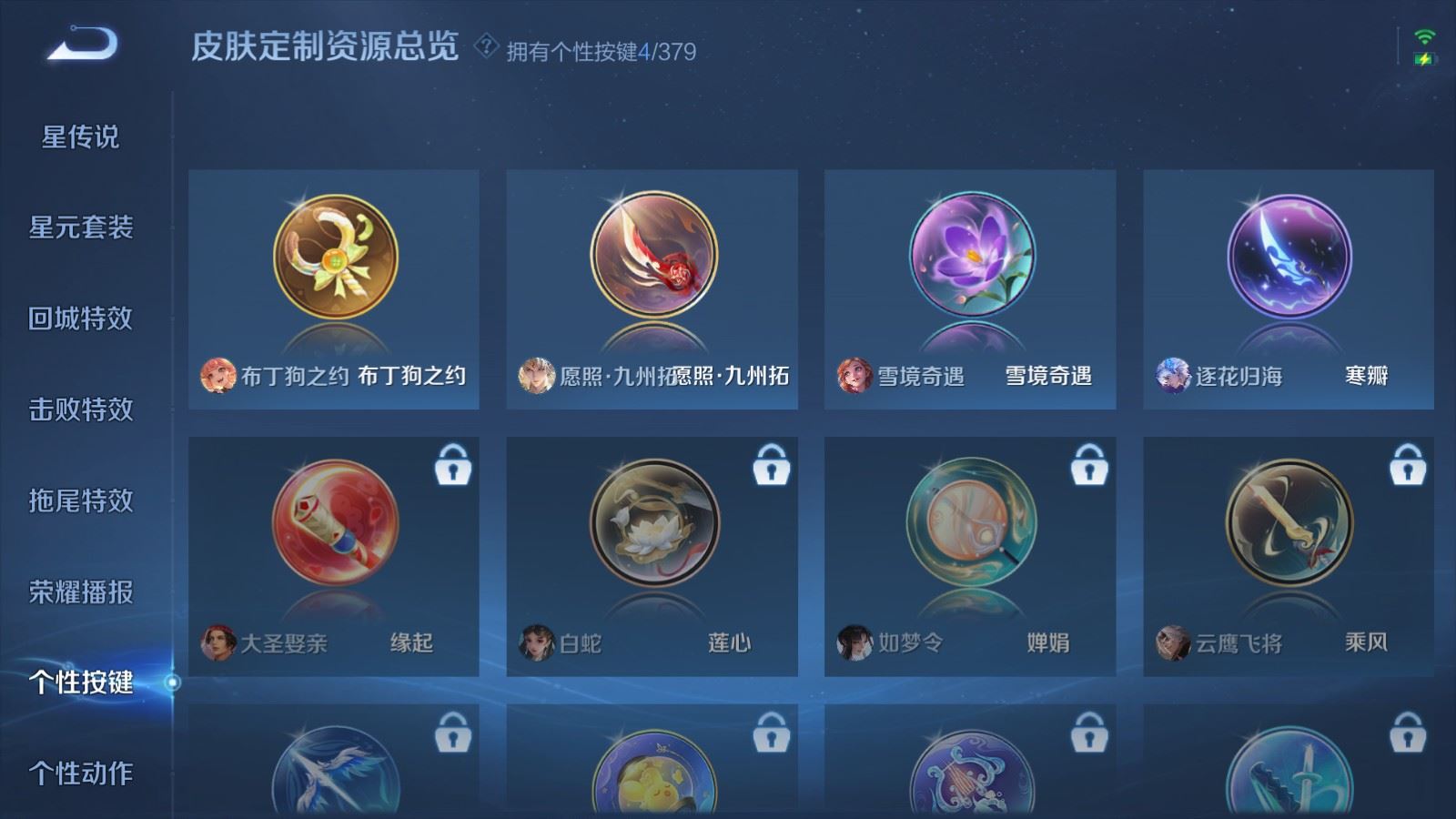 WZCMW4108383王者荣耀账号详情图12