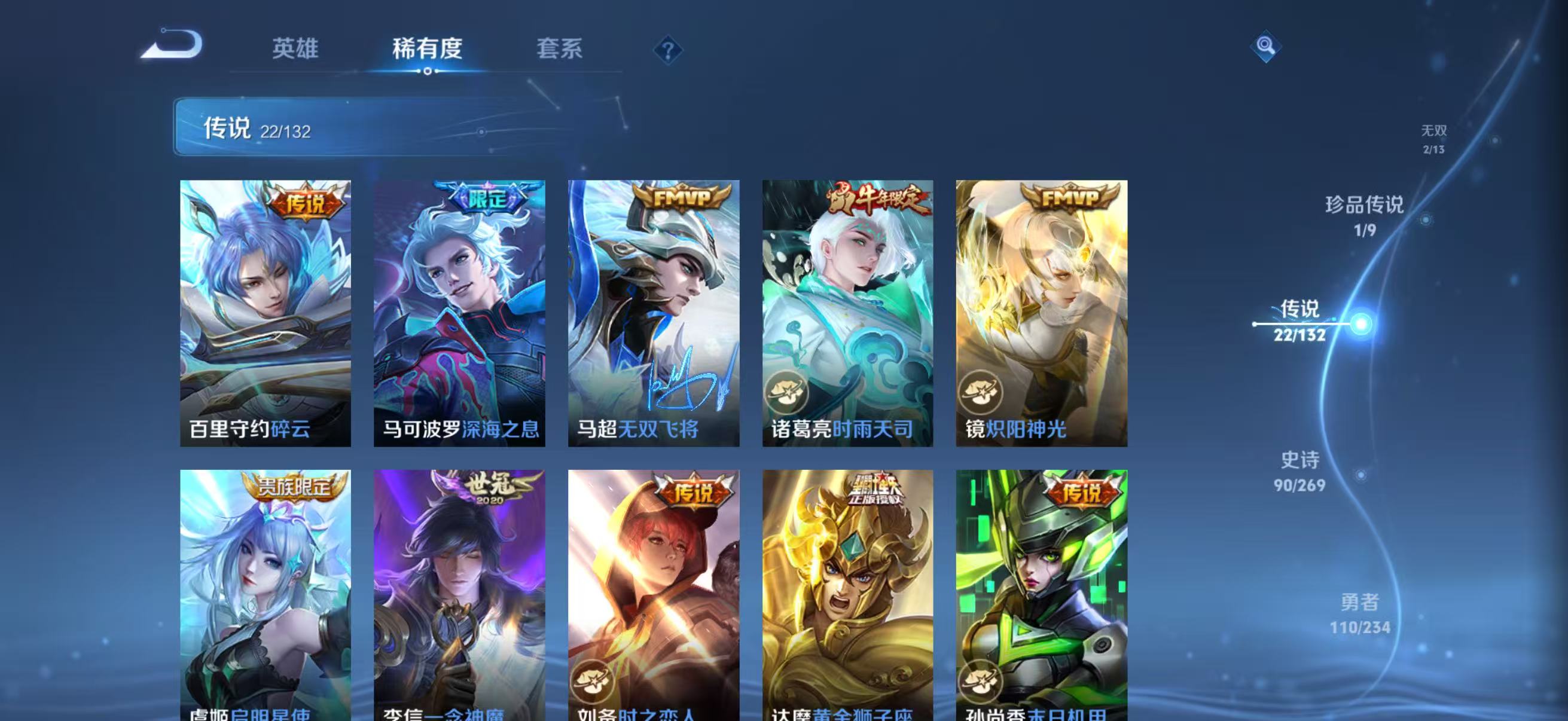 WZCMW4100713王者荣耀账号详情图4