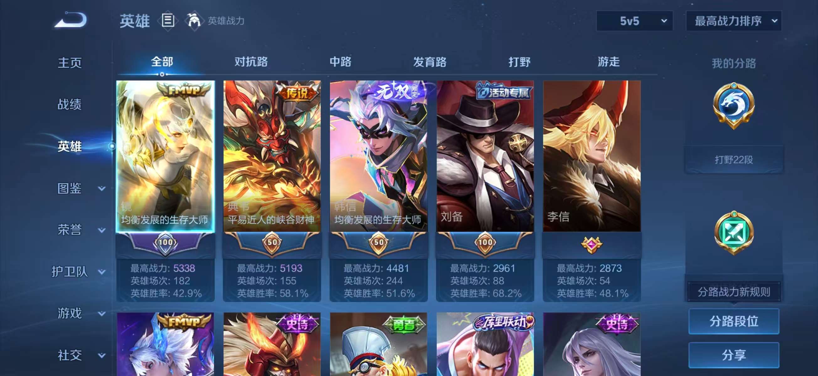 WZCMW4101230王者荣耀账号详情图4 WZCMW4101230王者荣耀账号详情图4