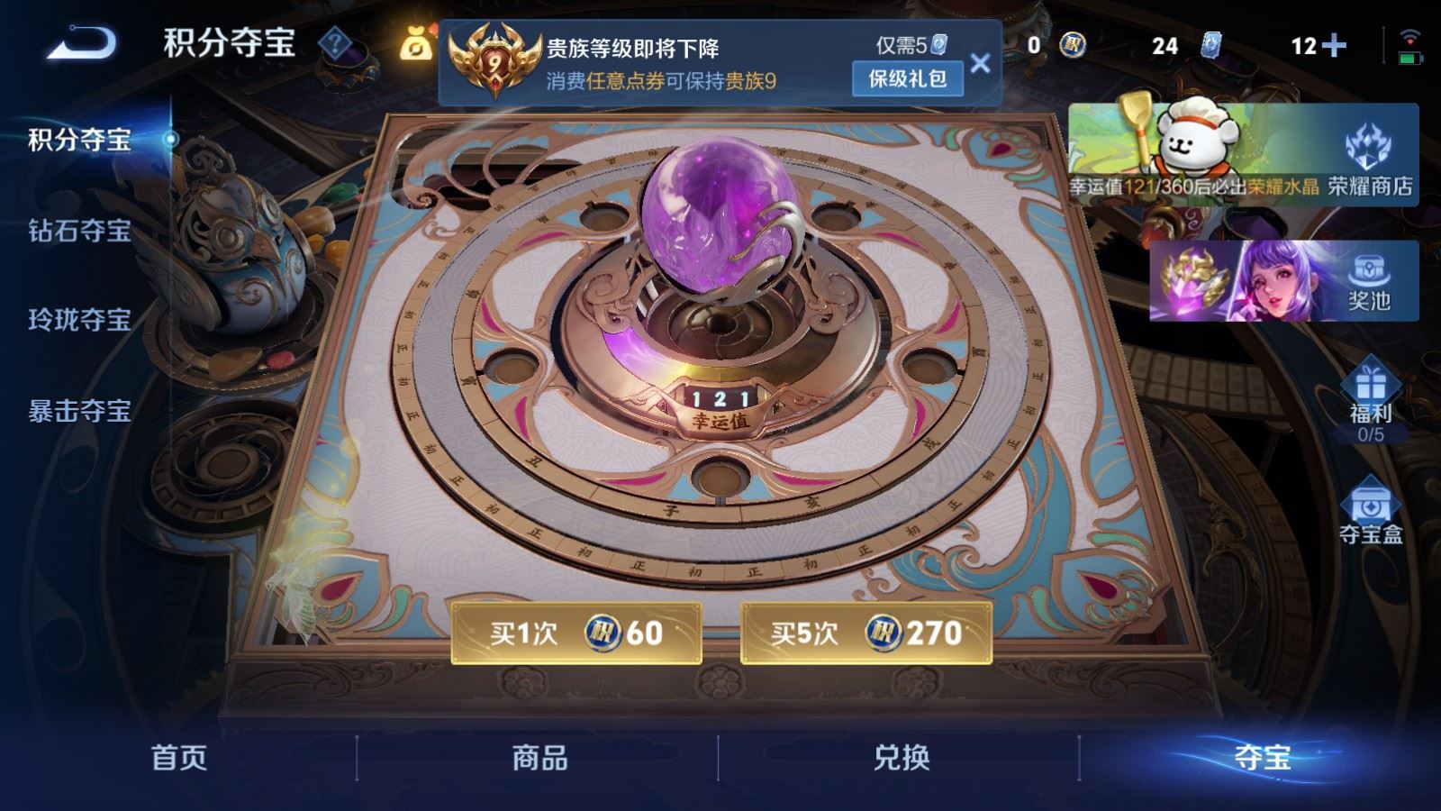 WZCMW4108371王者荣耀账号详情图24