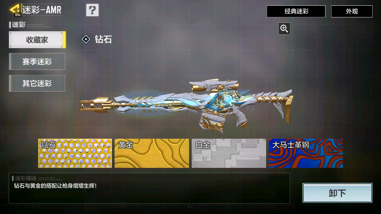 SMCMW40773使命召唤手游账号详情图37