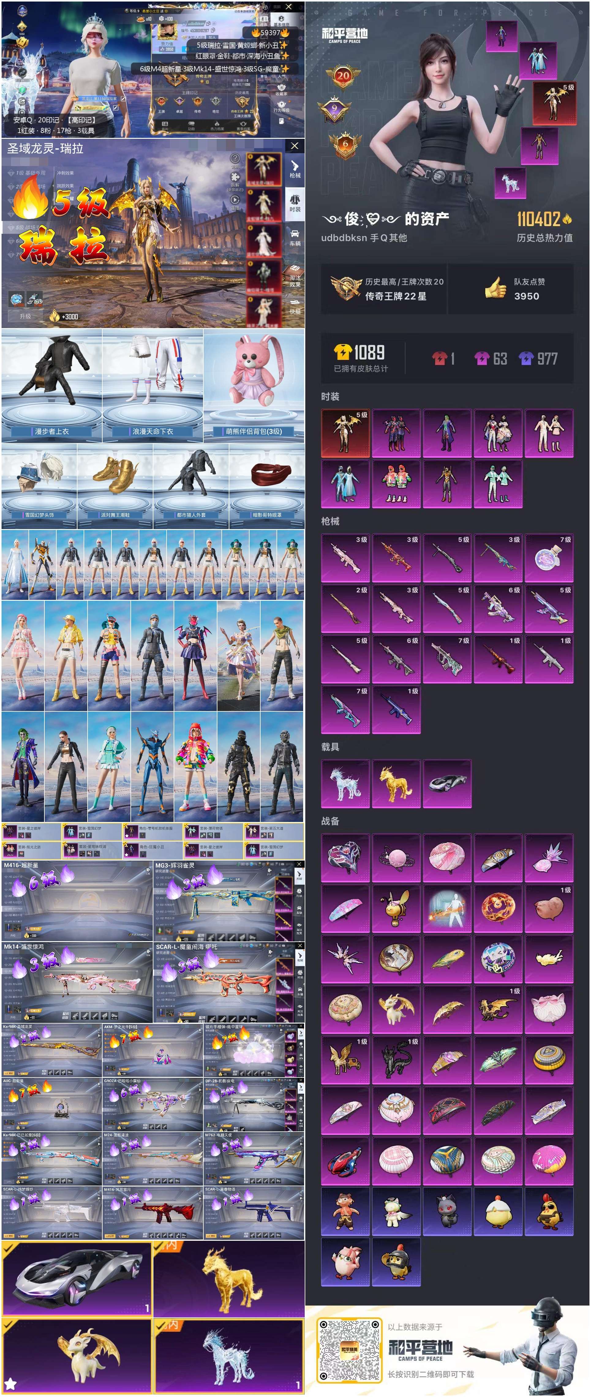 HPCMW454130和平精英账号详情图5