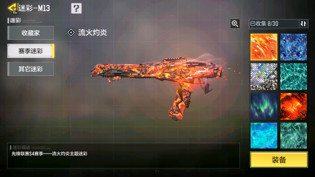 SMFFWY40625使命召唤手游账号详情图21