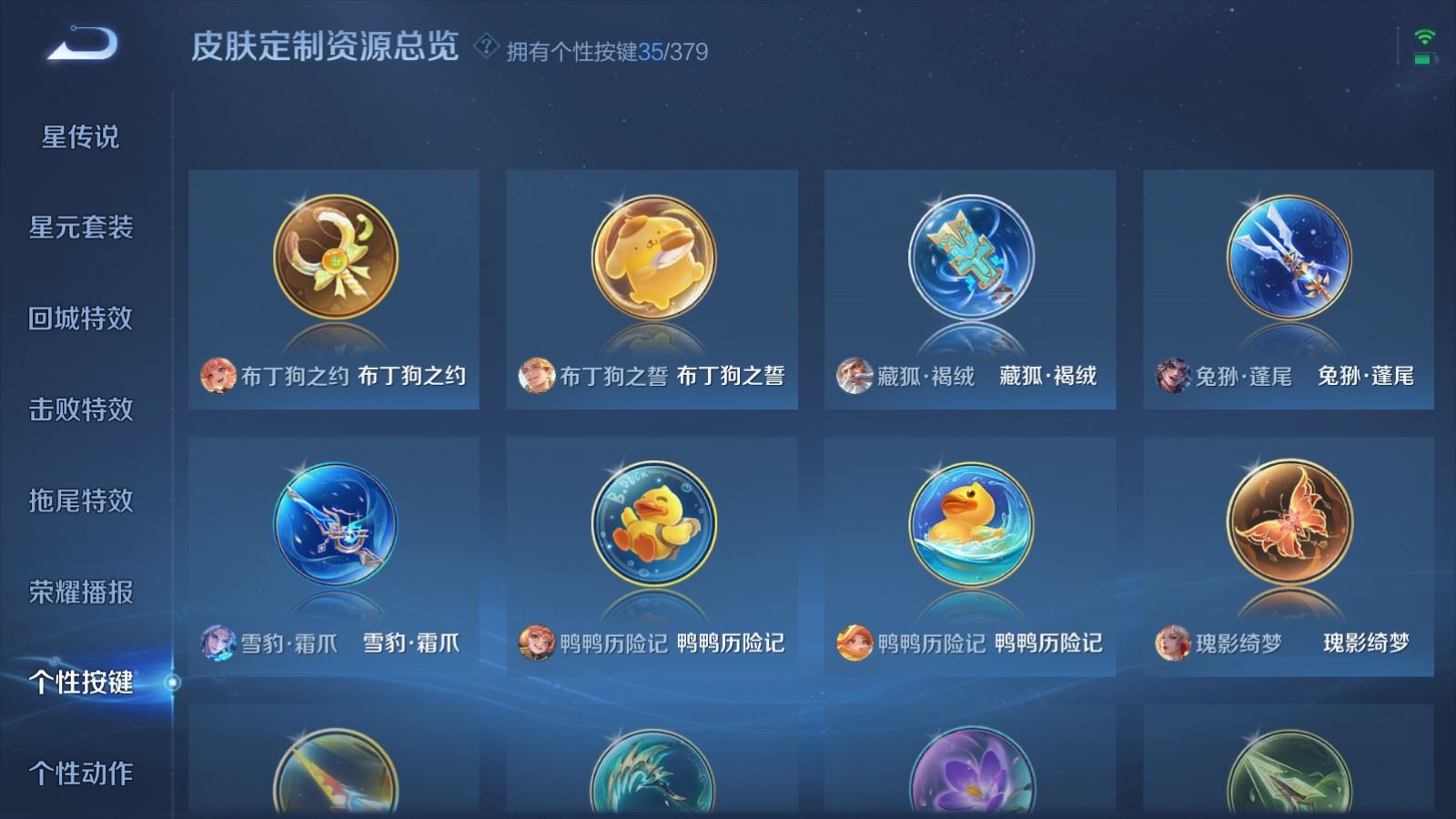 WZCMW4107254王者荣耀账号详情图34