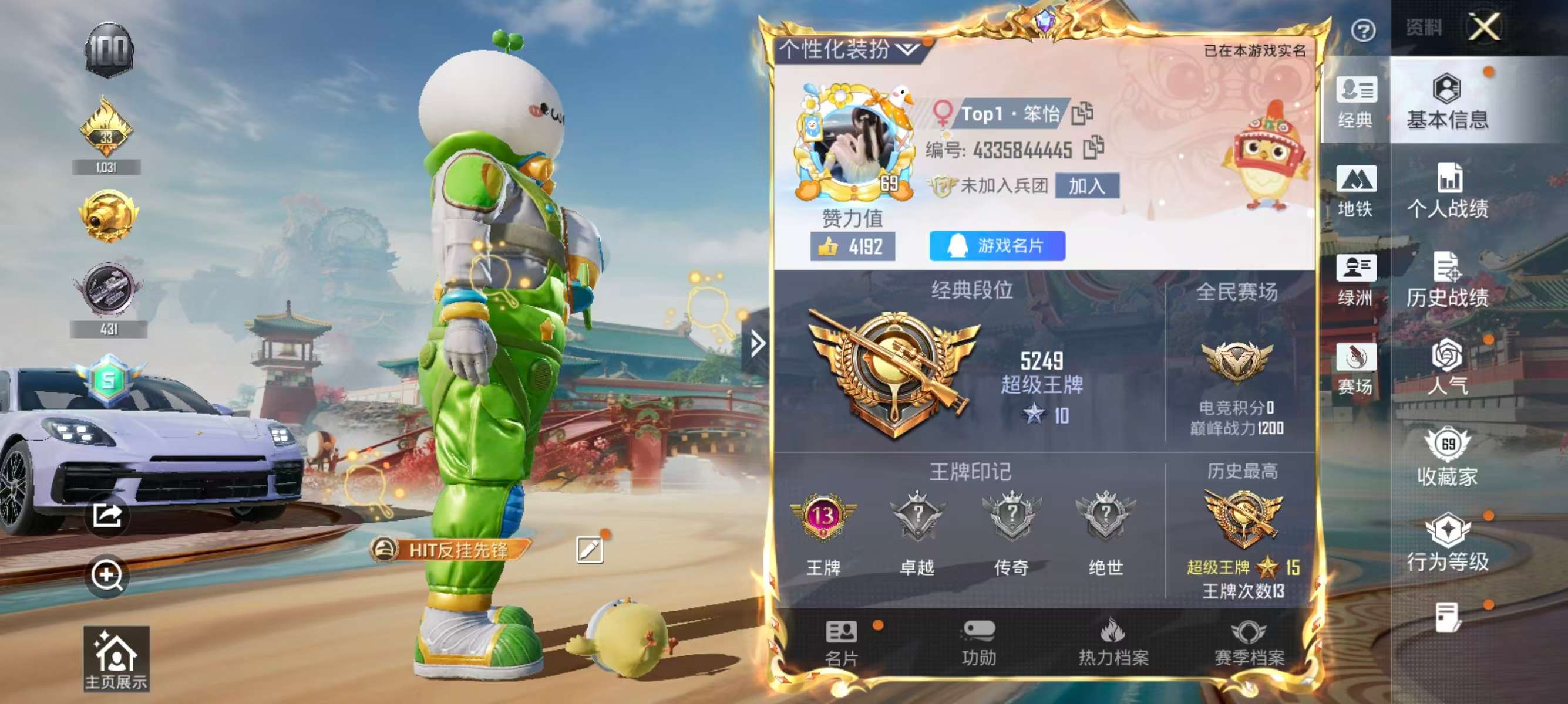 HPCMW452950和平精英账号详情图4