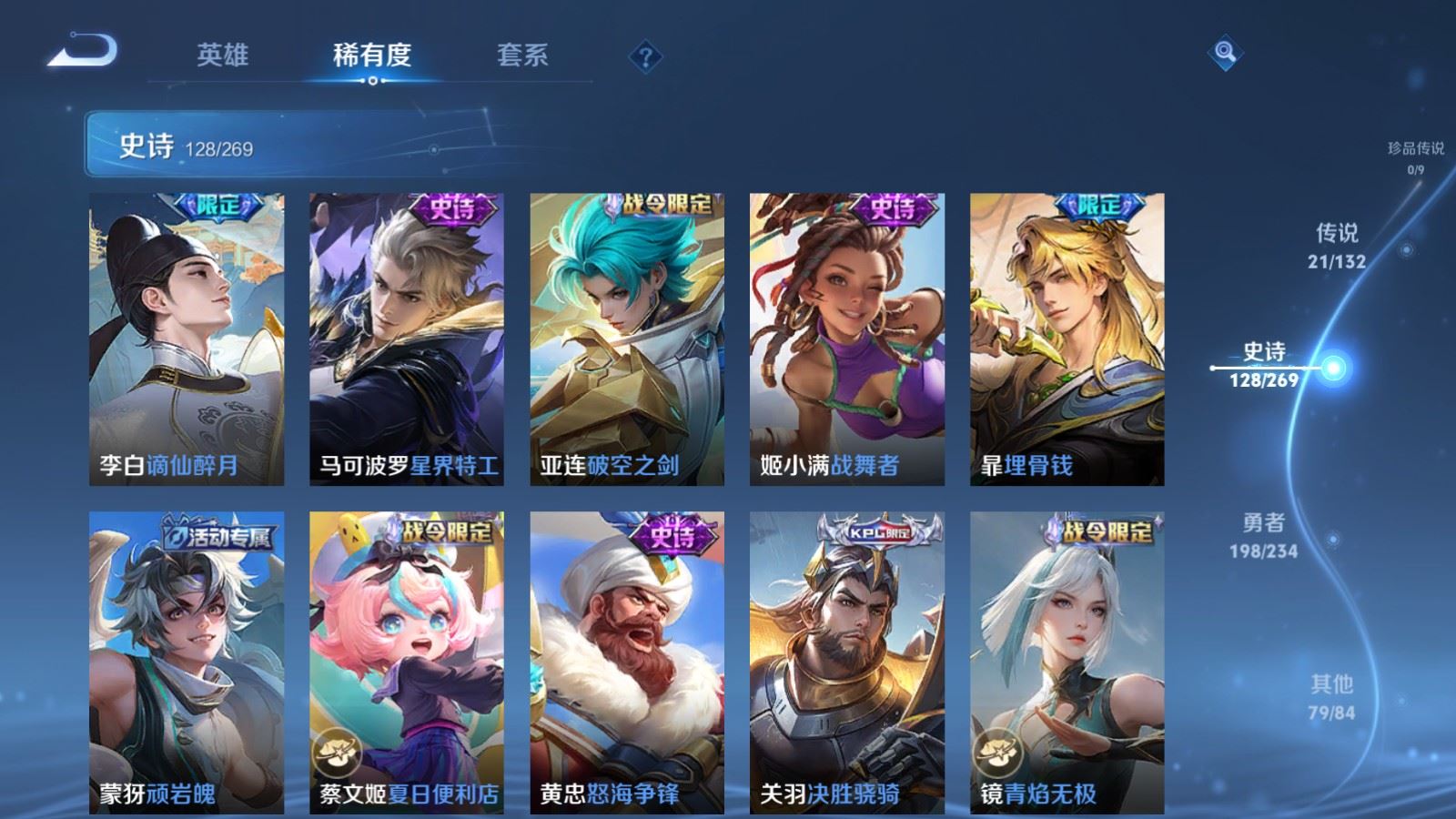 WZCMW4108154王者荣耀账号详情图12