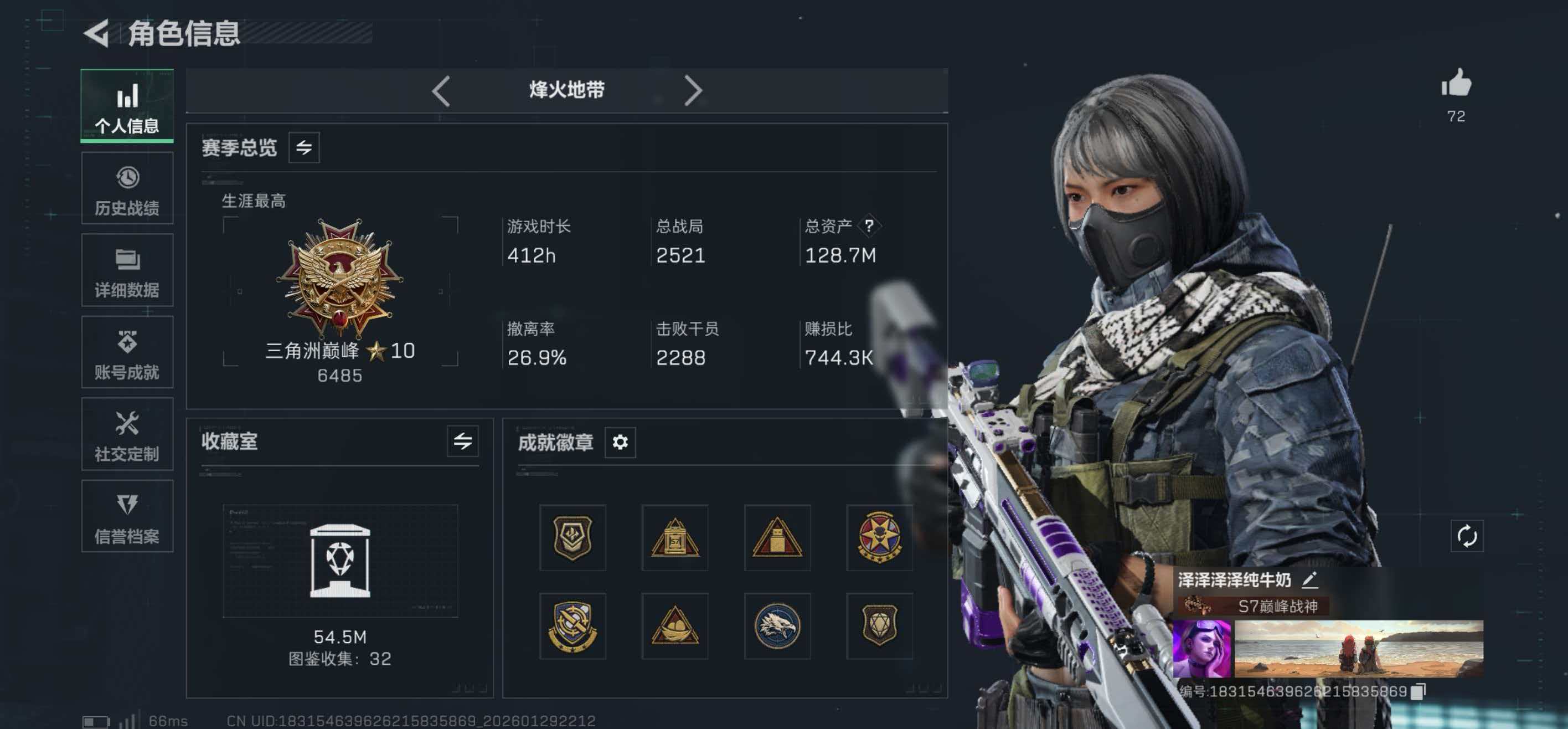 SJZCMW427869三角洲行动账号详情图5