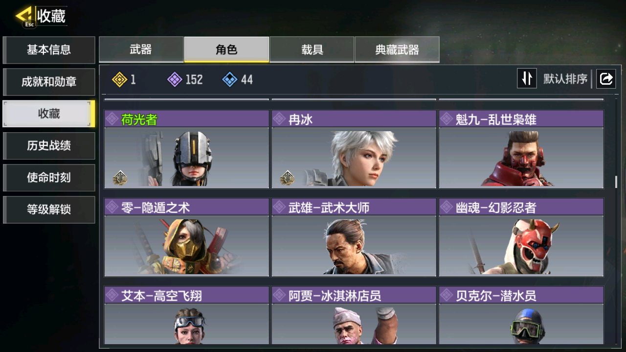 SMCMW40773使命召唤手游账号详情图15