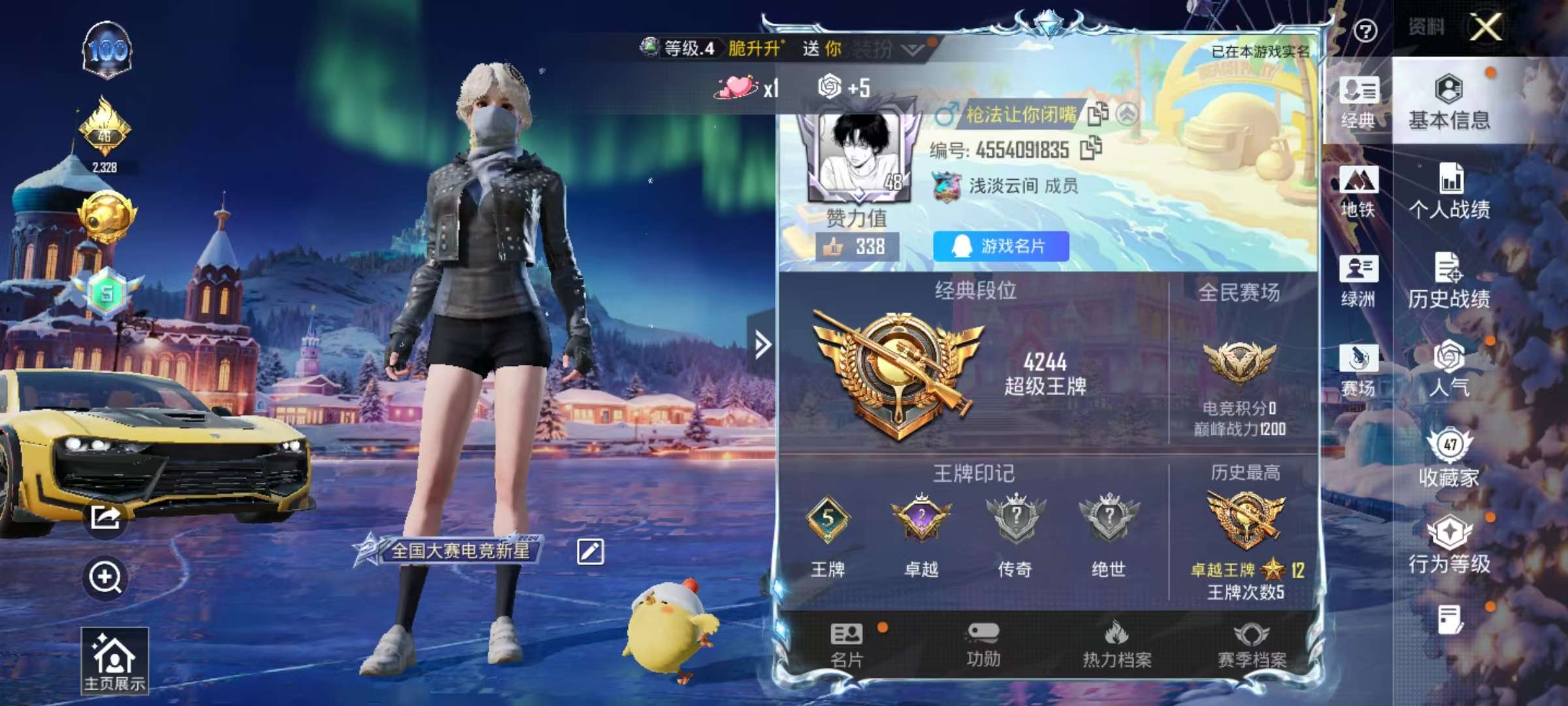 HPSJ453041和平精英账号详情图5