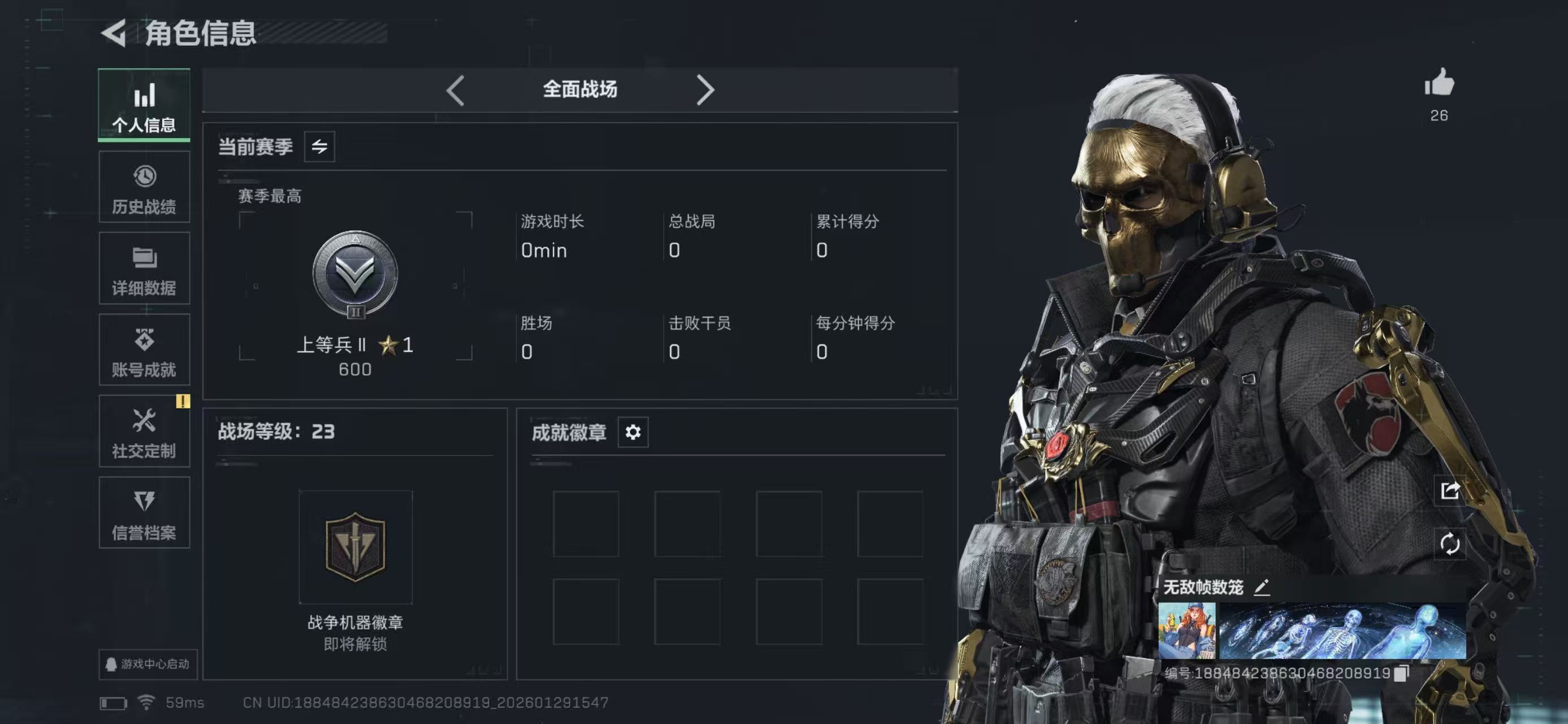 SJZCMW427954三角洲行动账号详情图3