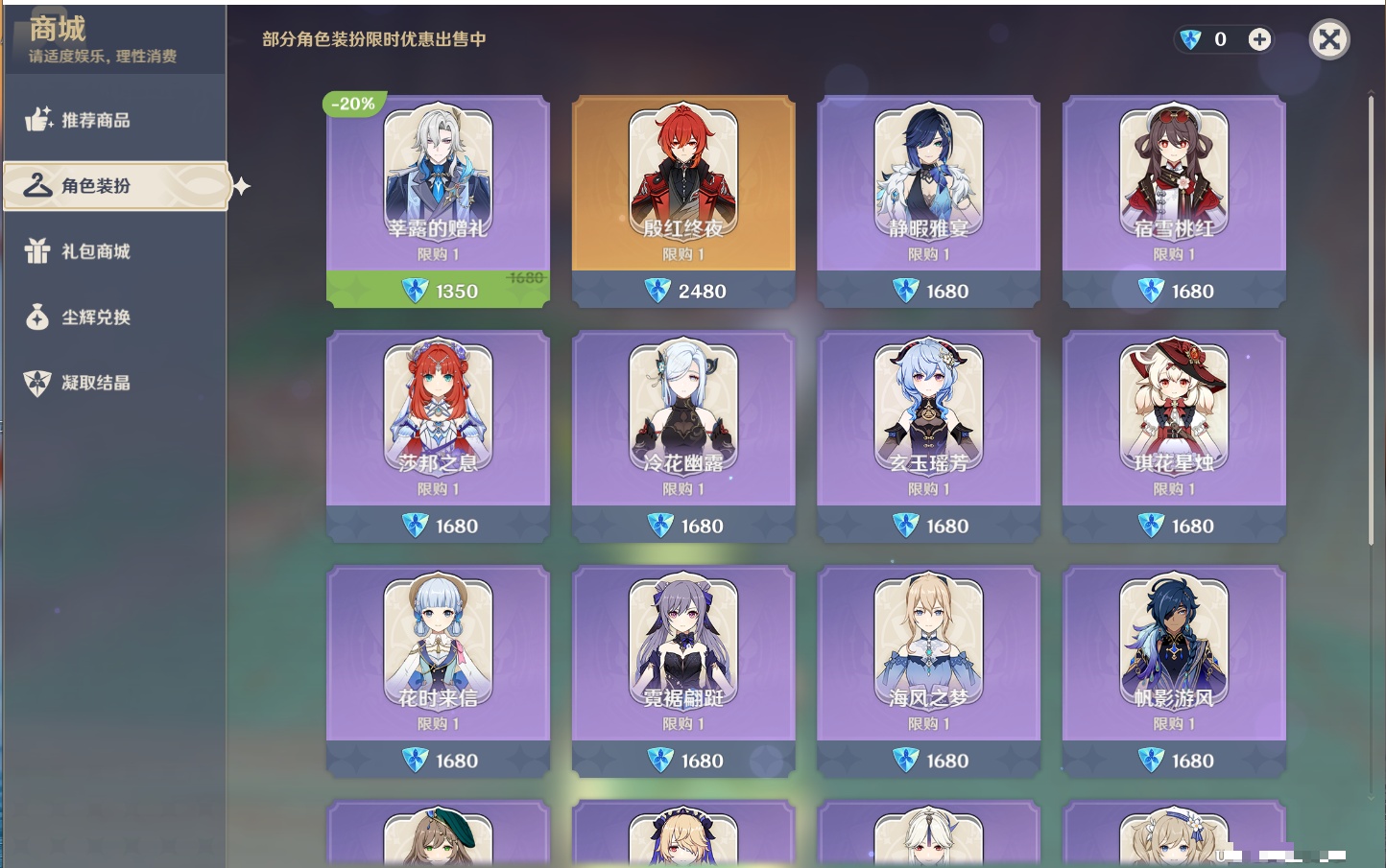 YSMK41845原神账号详情图7