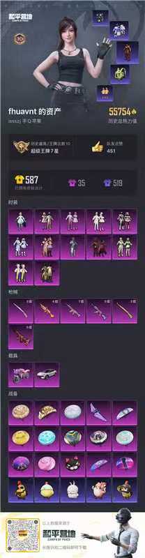 HPCMW454386和平精英账号详情图2