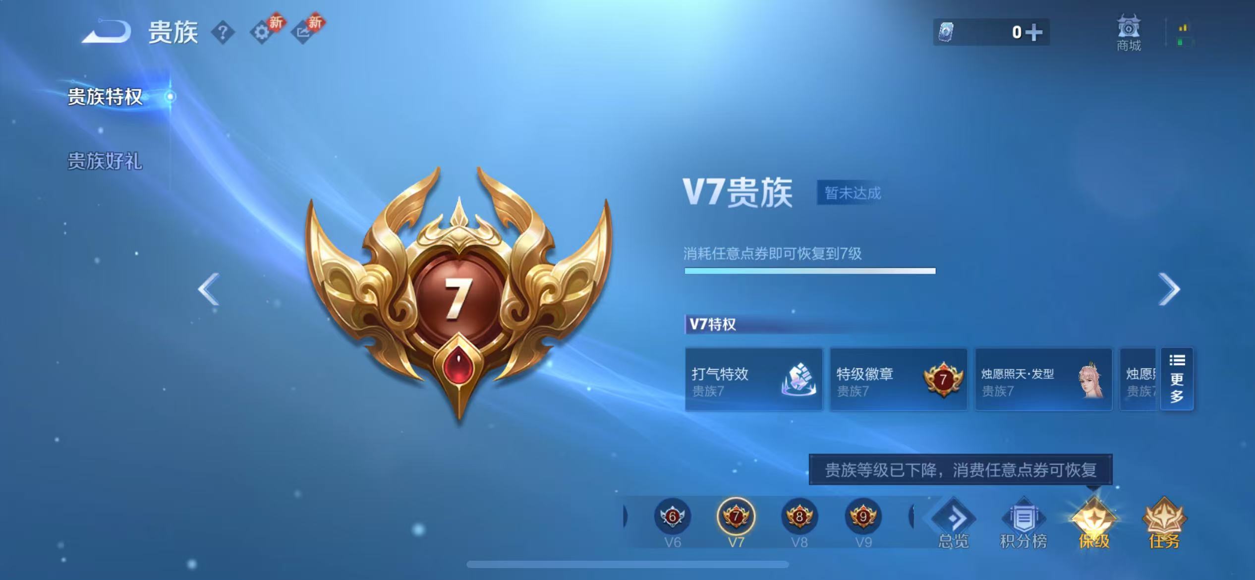 WZCMW4101541王者荣耀账号详情图5