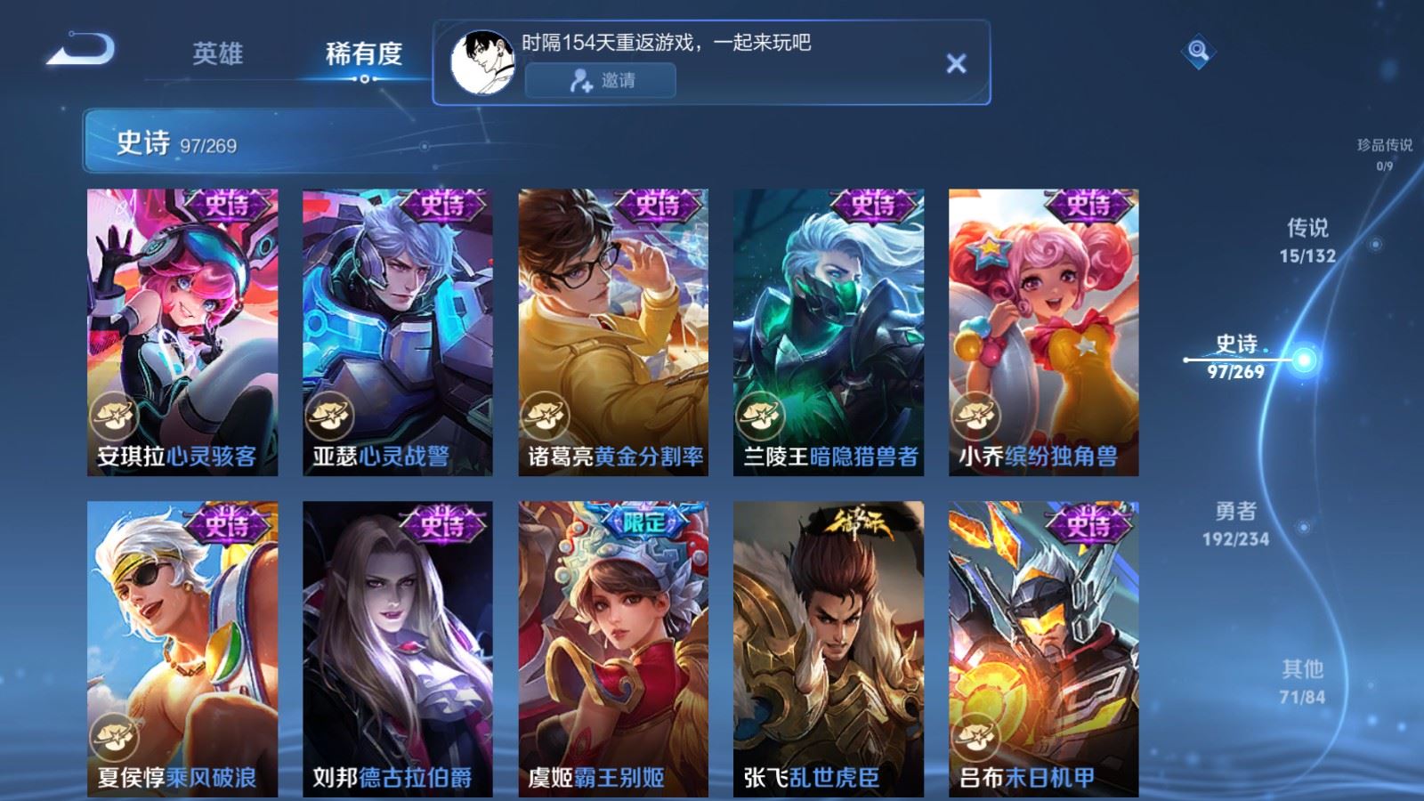 WZCMW4108149王者荣耀账号详情图16