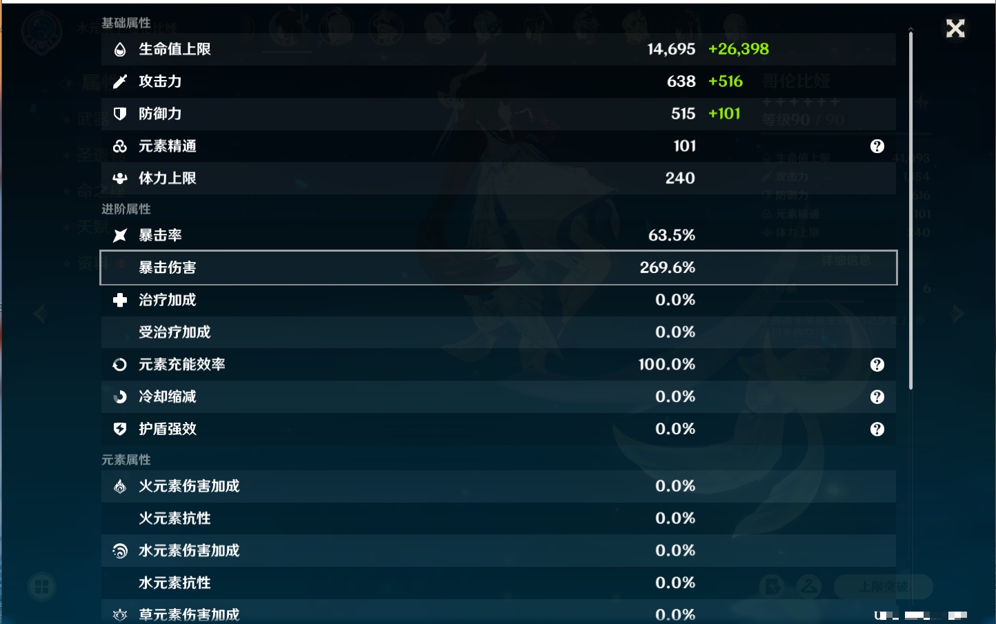 YSMK41842原神账号详情图39