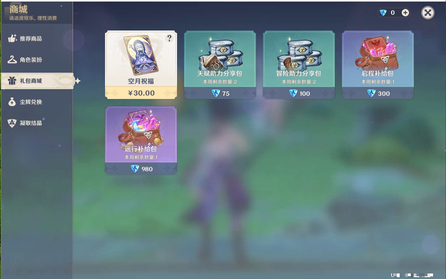 YSMK41844原神账号详情图59