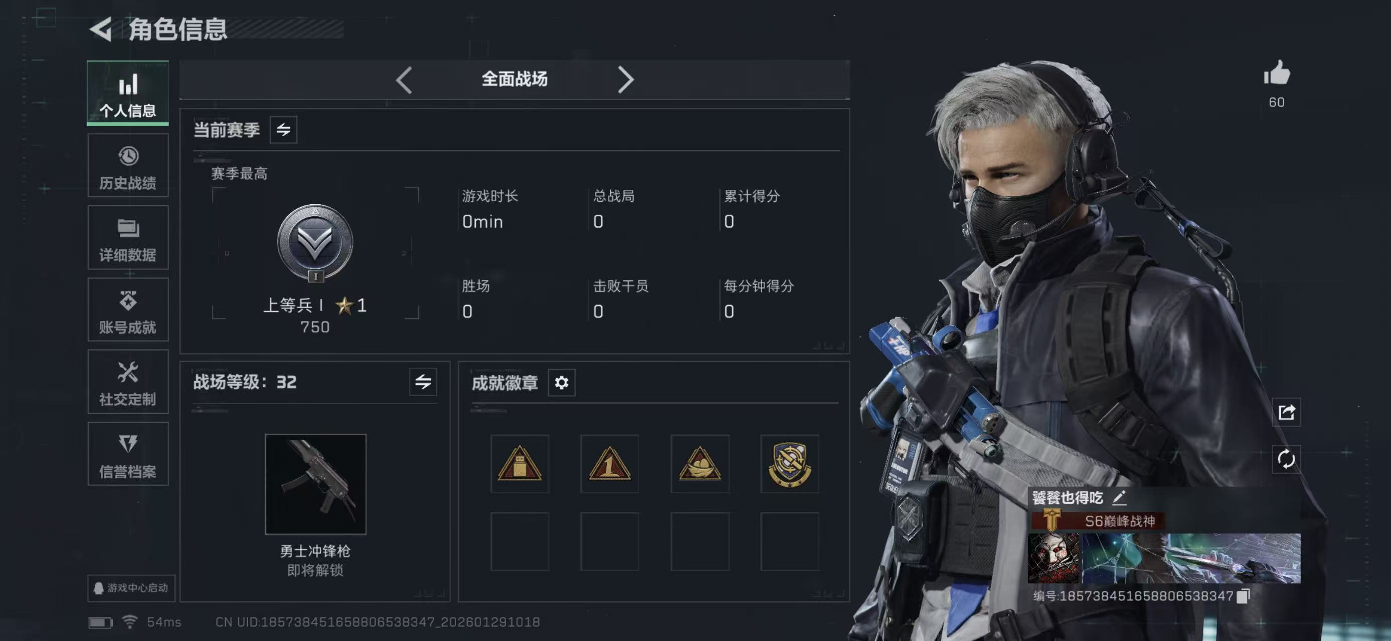 SJZCMW427845三角洲行动账号详情图6