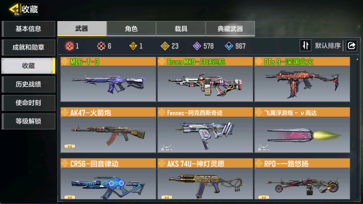 SMFFWY40638使命召唤手游账号详情图6