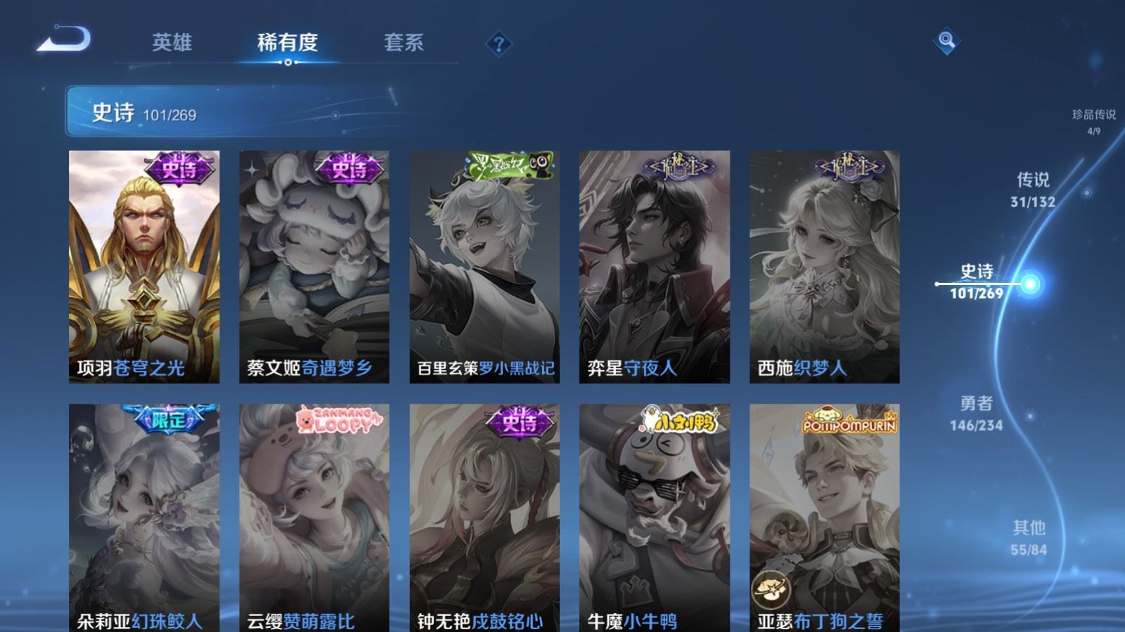 WZCMW4107272王者荣耀账号详情图22