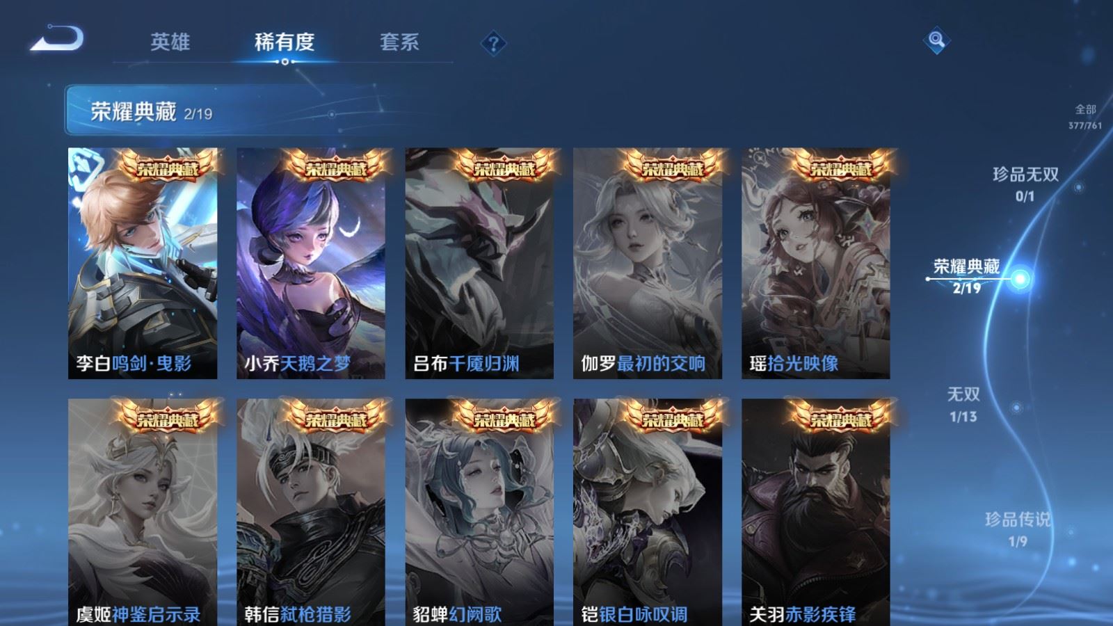 WZCMW4108379王者荣耀账号详情图6