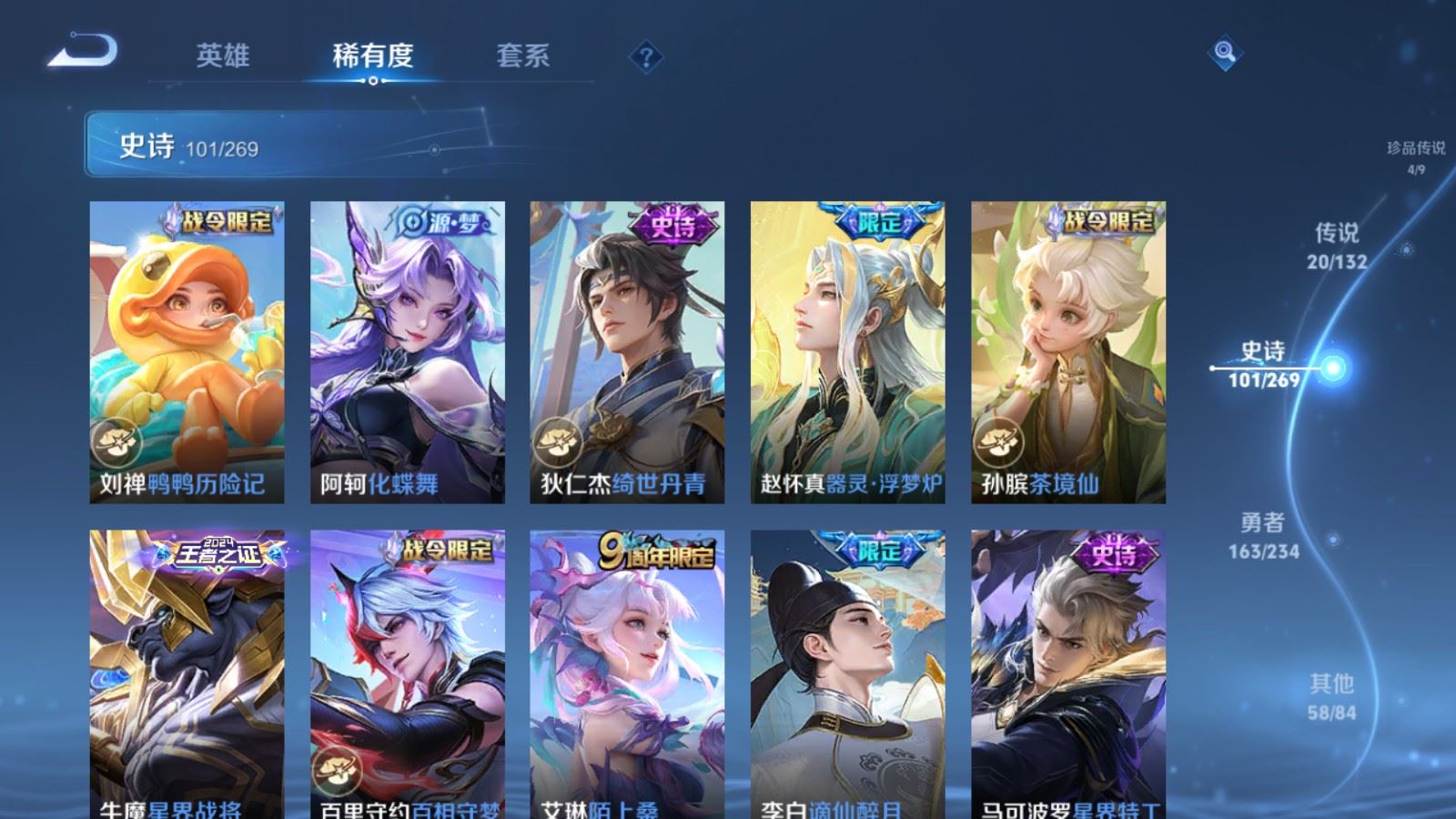 WZCMW4108150王者荣耀账号详情图12