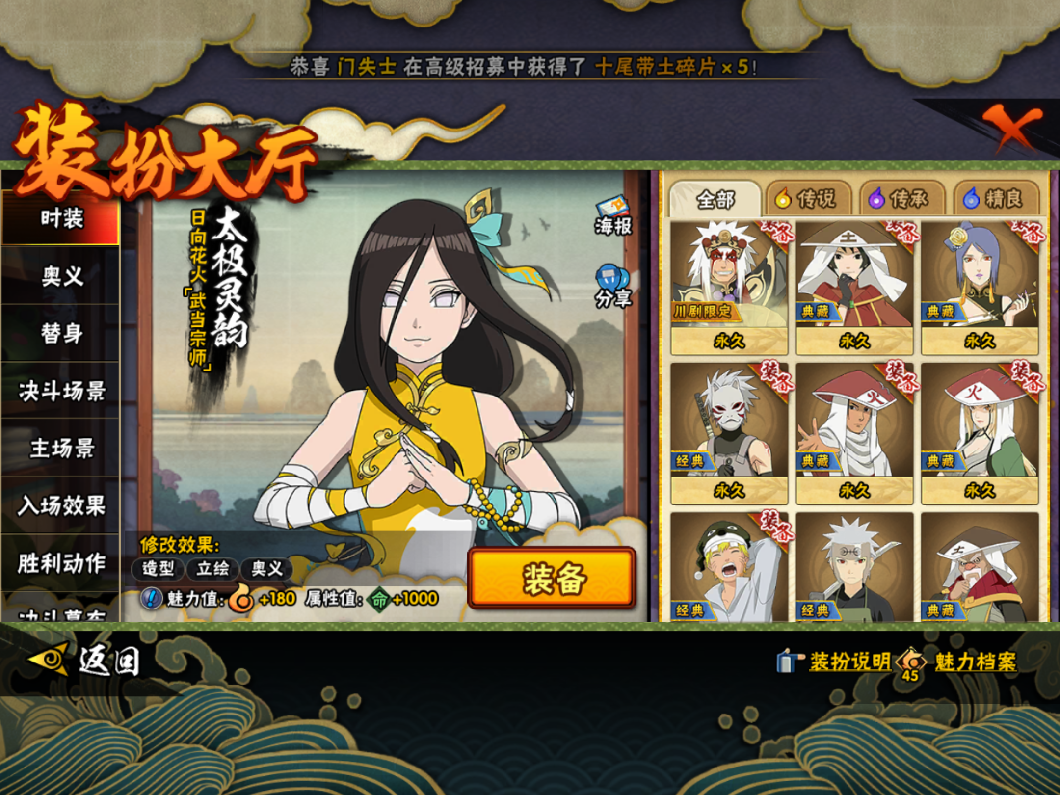 HYCMW47548火影忍者账号详情图23