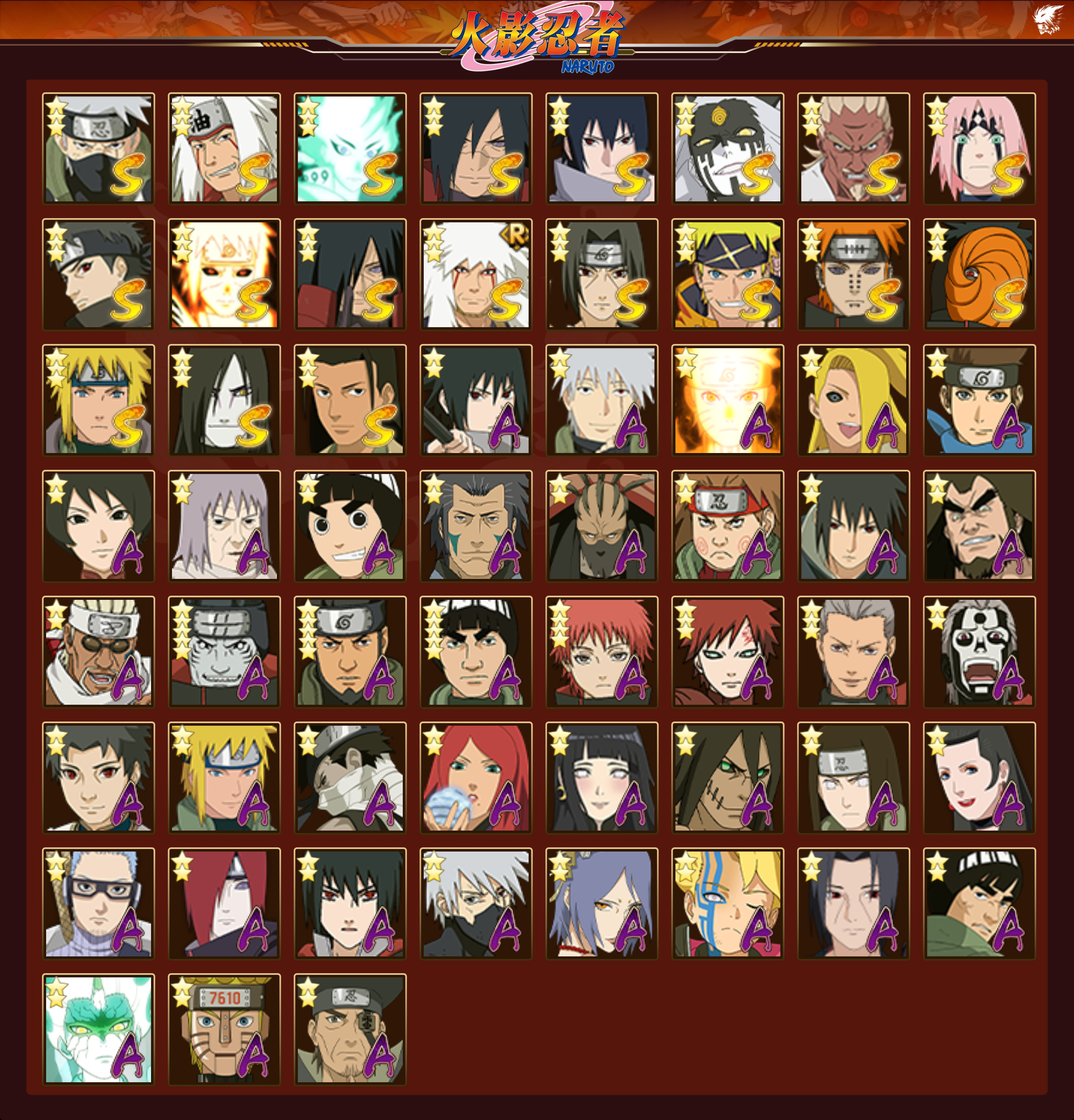 HYCMW46926火影忍者账号详情图10