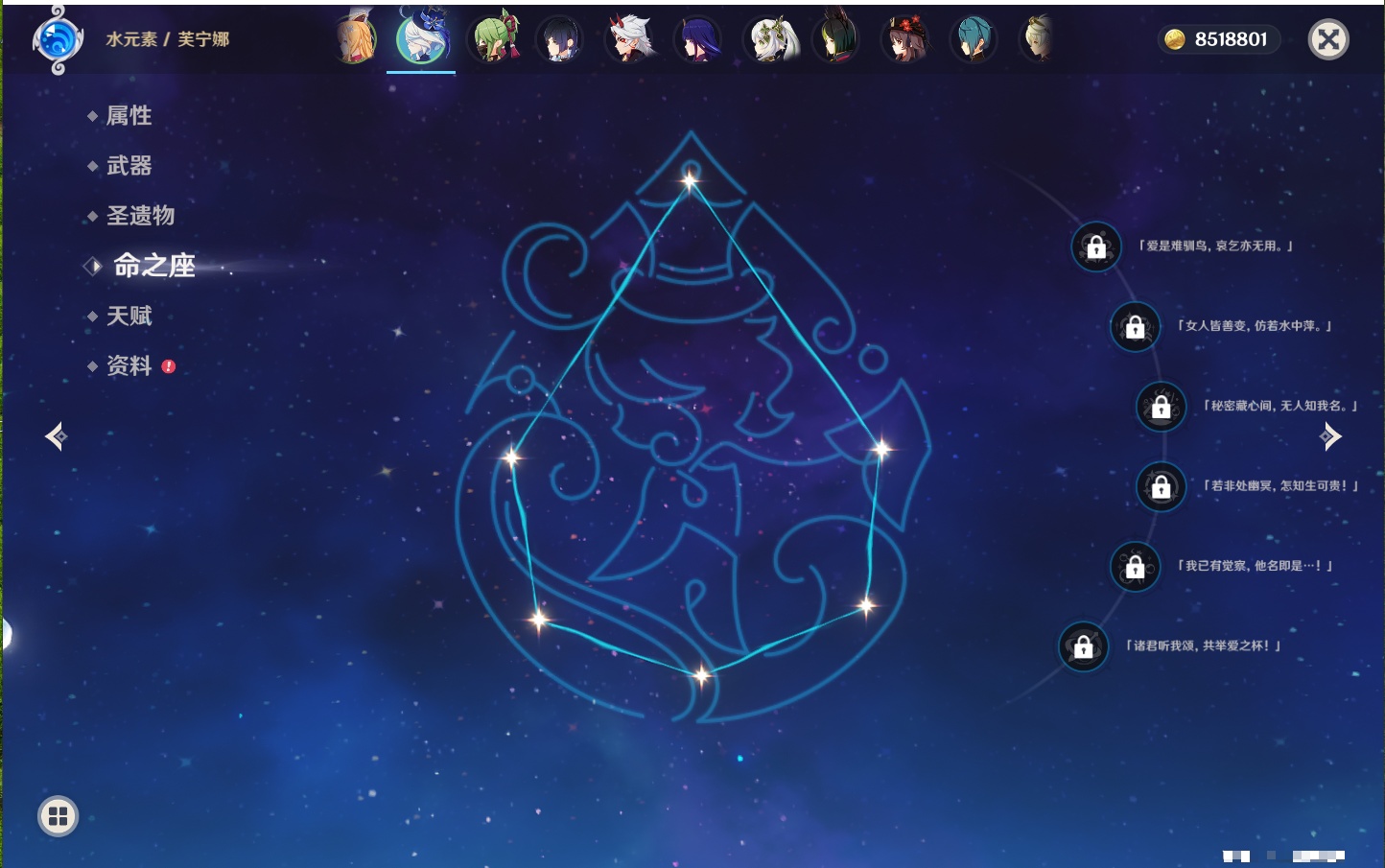 YSMK41847原神账号详情图19