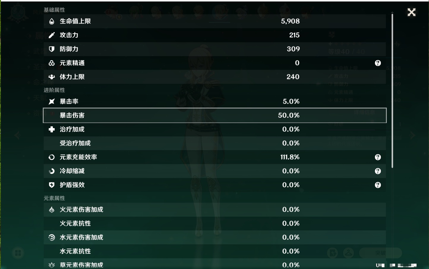 YSMK41844原神账号详情图44