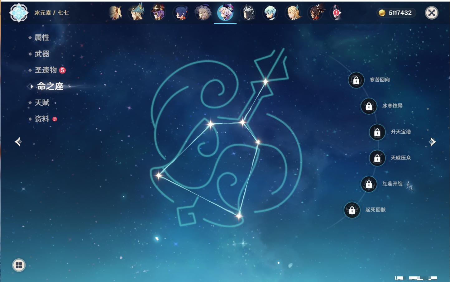 YSMK41845原神账号详情图53