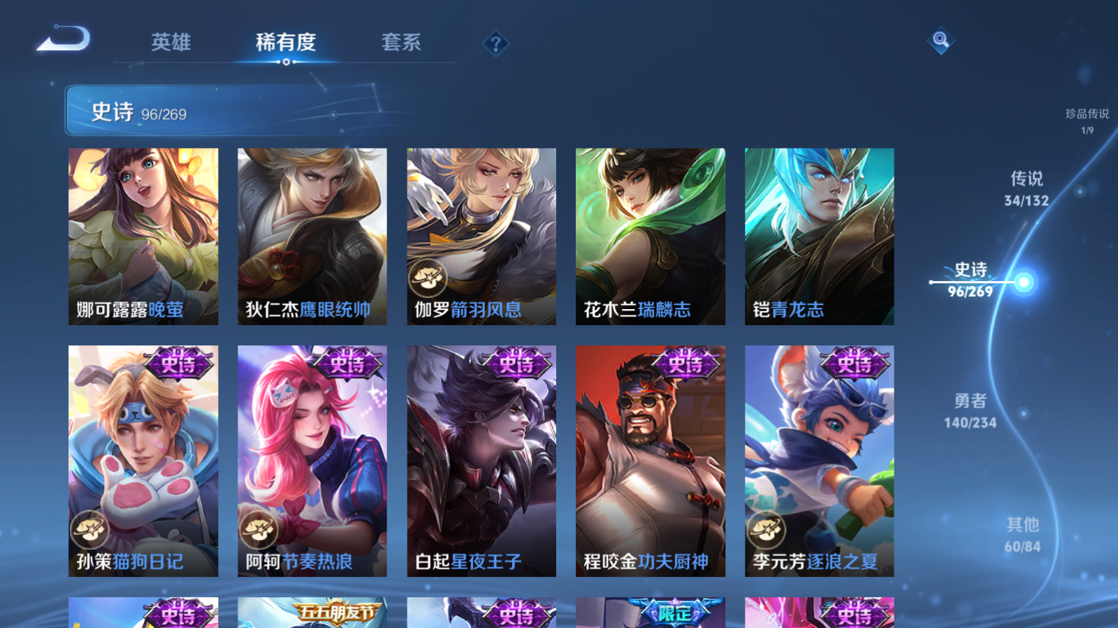 WZCMW4107248王者荣耀账号详情图17