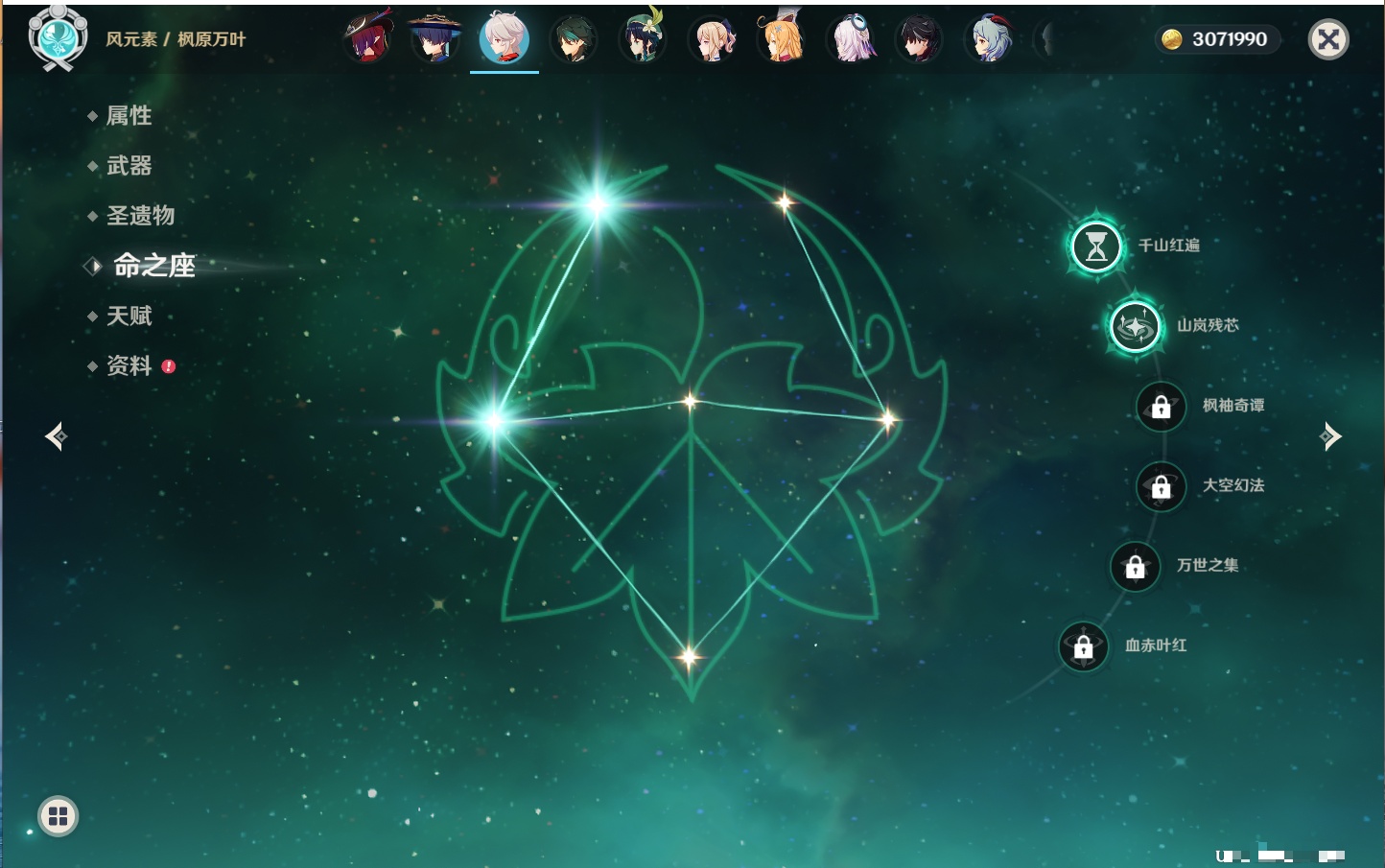 YSMK41842原神账号详情图48